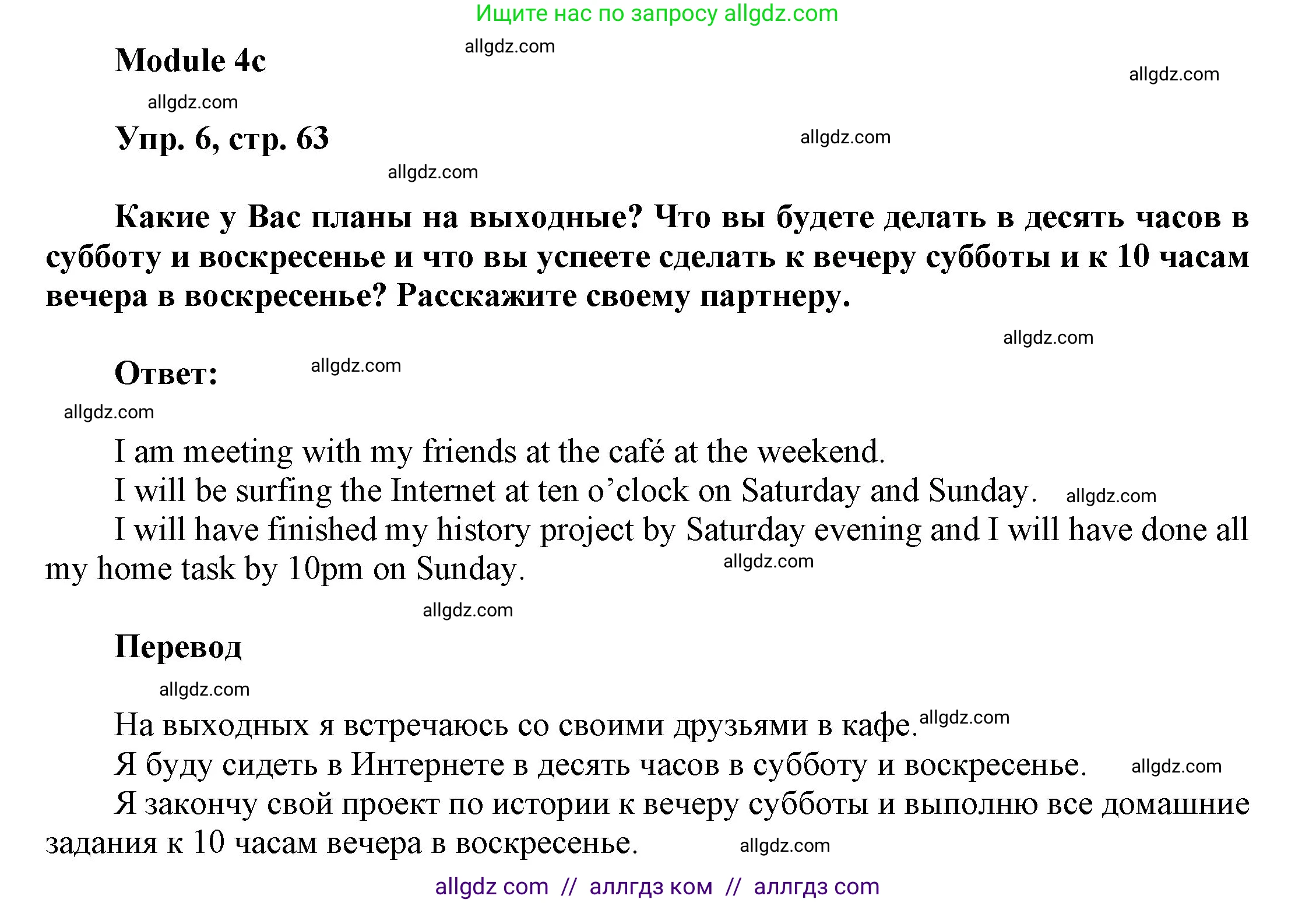 Английский язык (english), 9 класс Учебник (Student's book), авторы: Ваулина Юлия Евгеньевна (Vaulina Julia), Дули Дженни (Dooley Jenny), Подоляко Ольга Евгеньевна (Podolyako Olga), Эванс Вирджиния (Evans Virginia), издательство Просвещение, Москва, 2023, белого цвета, страница 63, номер 6, Решение 2023-2027