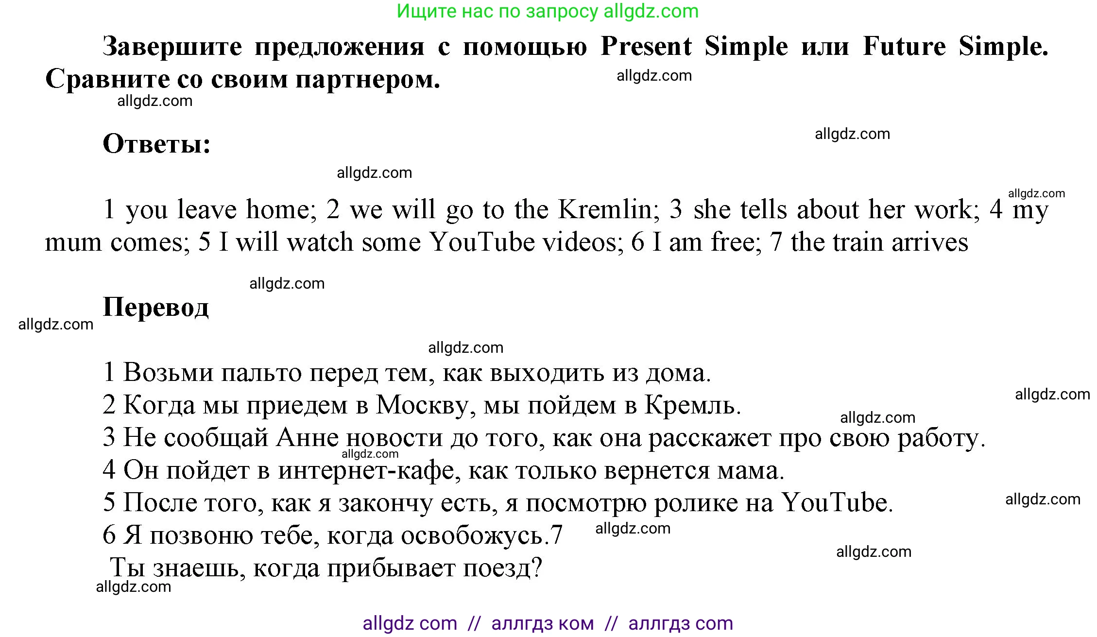 Английский язык (english), 9 класс Учебник (Student's book), авторы: Ваулина Юлия Евгеньевна (Vaulina Julia), Дули Дженни (Dooley Jenny), Подоляко Ольга Евгеньевна (Podolyako Olga), Эванс Вирджиния (Evans Virginia), издательство Просвещение, Москва, 2023, белого цвета, страница 63, номер 8, Решение 2023-2027