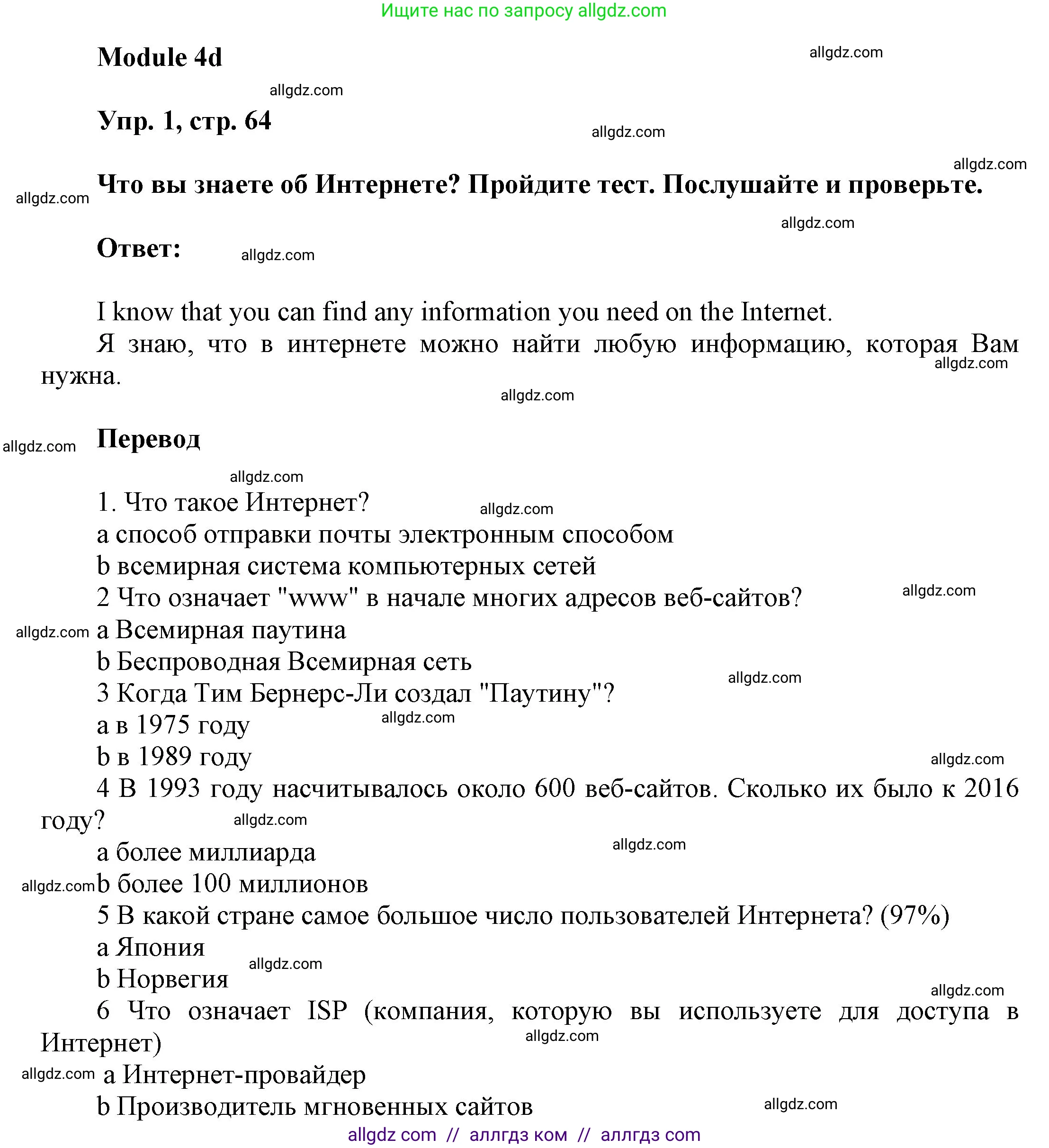 Английский язык (english), 9 класс Учебник (Student's book), авторы: Ваулина Юлия Евгеньевна (Vaulina Julia), Дули Дженни (Dooley Jenny), Подоляко Ольга Евгеньевна (Podolyako Olga), Эванс Вирджиния (Evans Virginia), издательство Просвещение, Москва, 2023, белого цвета, страница 64, номер 1, Решение 2023-2027