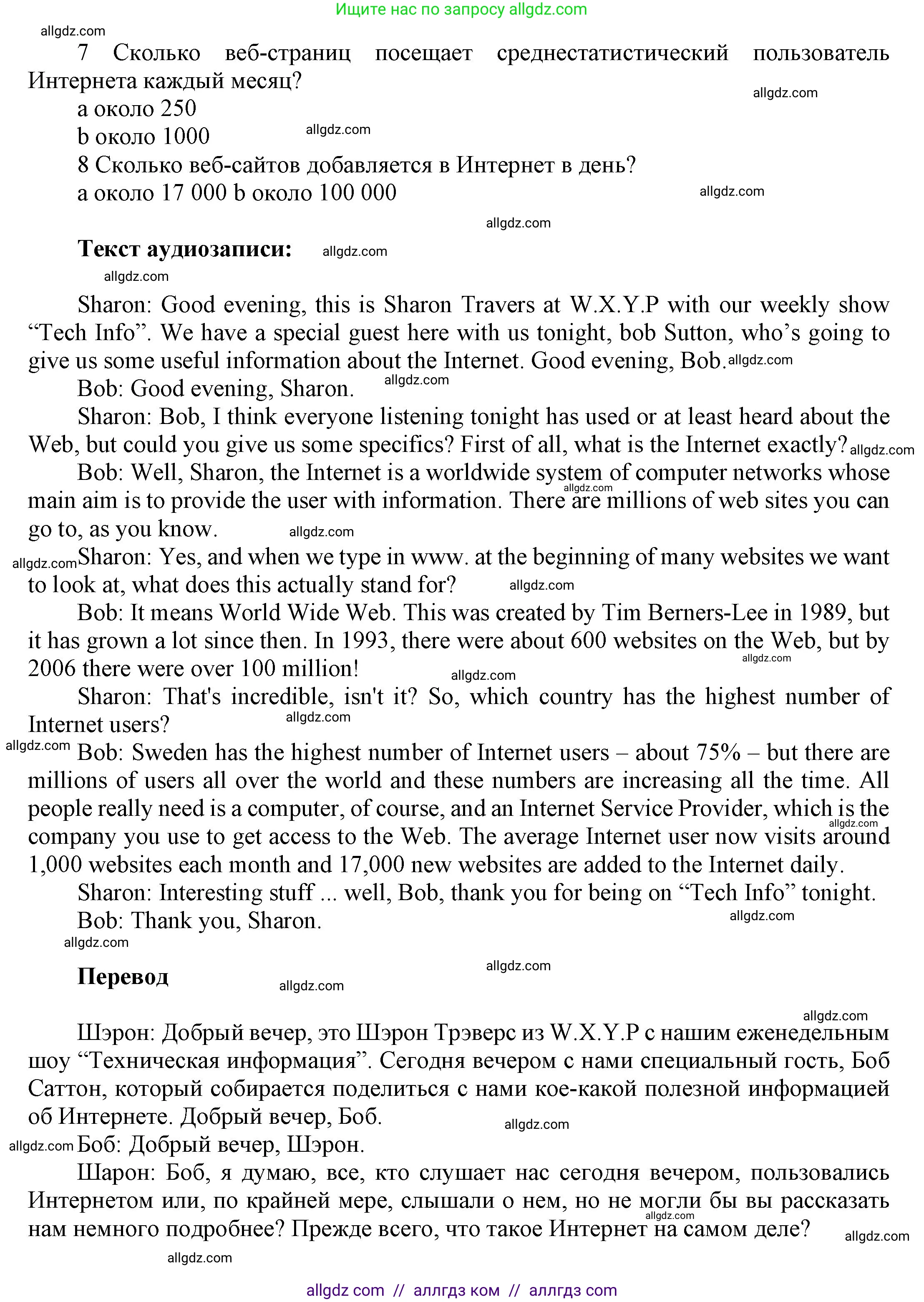 Английский язык (english), 9 класс Учебник (Student's book), авторы: Ваулина Юлия Евгеньевна (Vaulina Julia), Дули Дженни (Dooley Jenny), Подоляко Ольга Евгеньевна (Podolyako Olga), Эванс Вирджиния (Evans Virginia), издательство Просвещение, Москва, 2023, белого цвета, страница 64, номер 1, Решение 2023-2027 (продолжение 2)