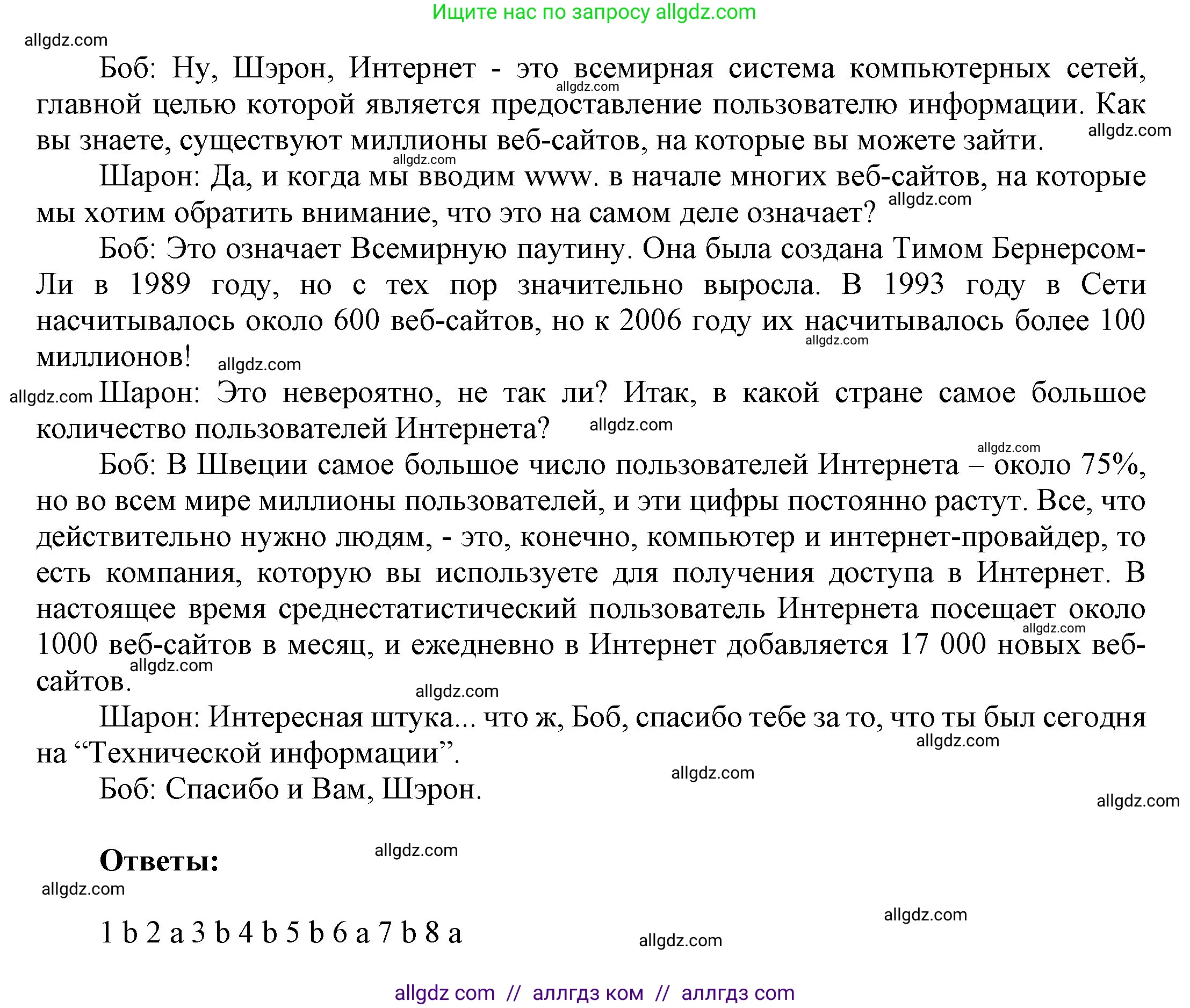 Английский язык (english), 9 класс Учебник (Student's book), авторы: Ваулина Юлия Евгеньевна (Vaulina Julia), Дули Дженни (Dooley Jenny), Подоляко Ольга Евгеньевна (Podolyako Olga), Эванс Вирджиния (Evans Virginia), издательство Просвещение, Москва, 2023, белого цвета, страница 64, номер 1, Решение 2023-2027 (продолжение 3)