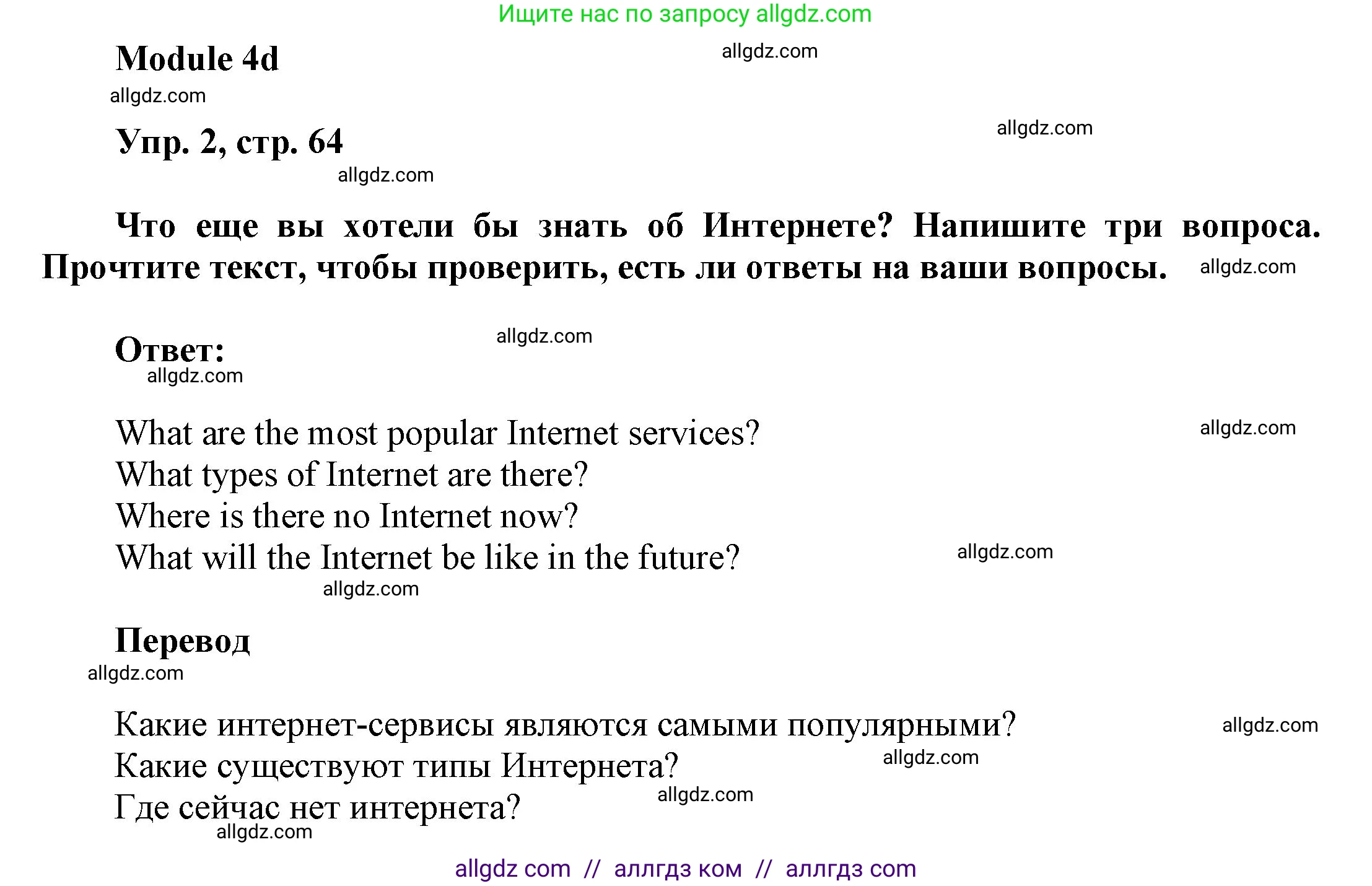 Английский язык (english), 9 класс Учебник (Student's book), авторы: Ваулина Юлия Евгеньевна (Vaulina Julia), Дули Дженни (Dooley Jenny), Подоляко Ольга Евгеньевна (Podolyako Olga), Эванс Вирджиния (Evans Virginia), издательство Просвещение, Москва, 2023, белого цвета, страница 64, номер 2, Решение 2023-2027