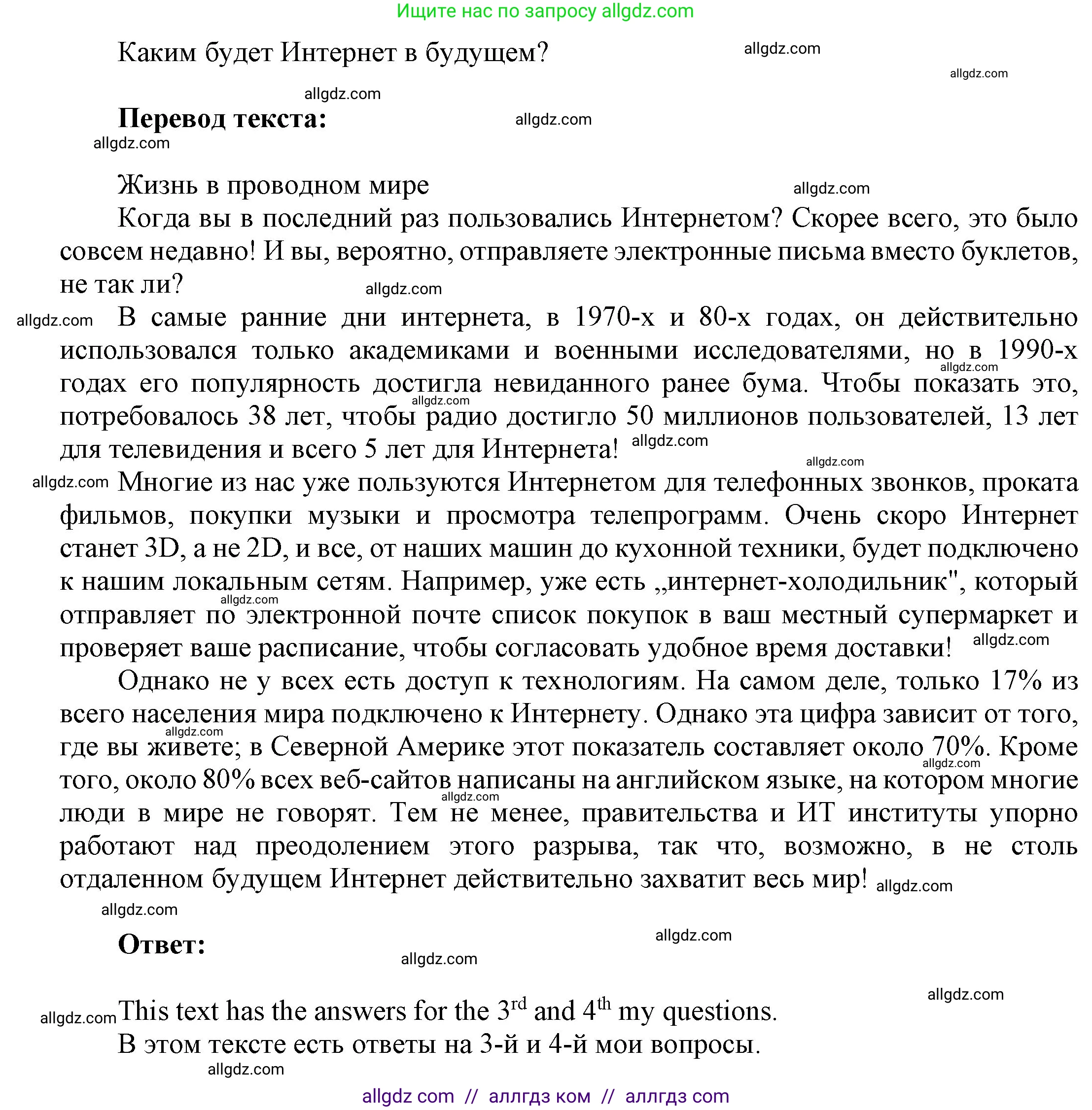 Английский язык (english), 9 класс Учебник (Student's book), авторы: Ваулина Юлия Евгеньевна (Vaulina Julia), Дули Дженни (Dooley Jenny), Подоляко Ольга Евгеньевна (Podolyako Olga), Эванс Вирджиния (Evans Virginia), издательство Просвещение, Москва, 2023, белого цвета, страница 64, номер 2, Решение 2023-2027 (продолжение 2)