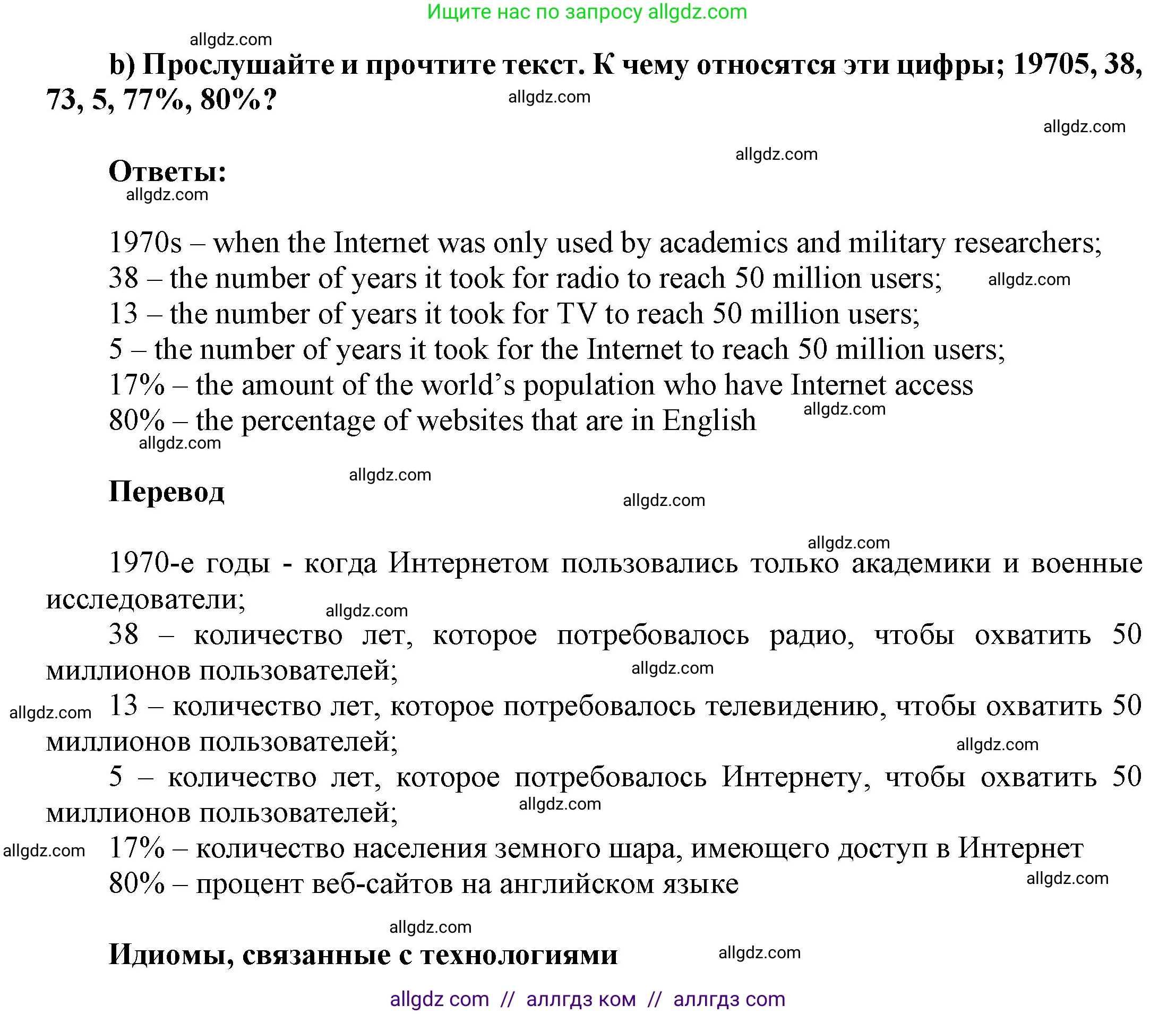 Английский язык (english), 9 класс Учебник (Student's book), авторы: Ваулина Юлия Евгеньевна (Vaulina Julia), Дули Дженни (Dooley Jenny), Подоляко Ольга Евгеньевна (Podolyako Olga), Эванс Вирджиния (Evans Virginia), издательство Просвещение, Москва, 2023, белого цвета, страница 64, номер 3, Решение 2023-2027 (продолжение 2)