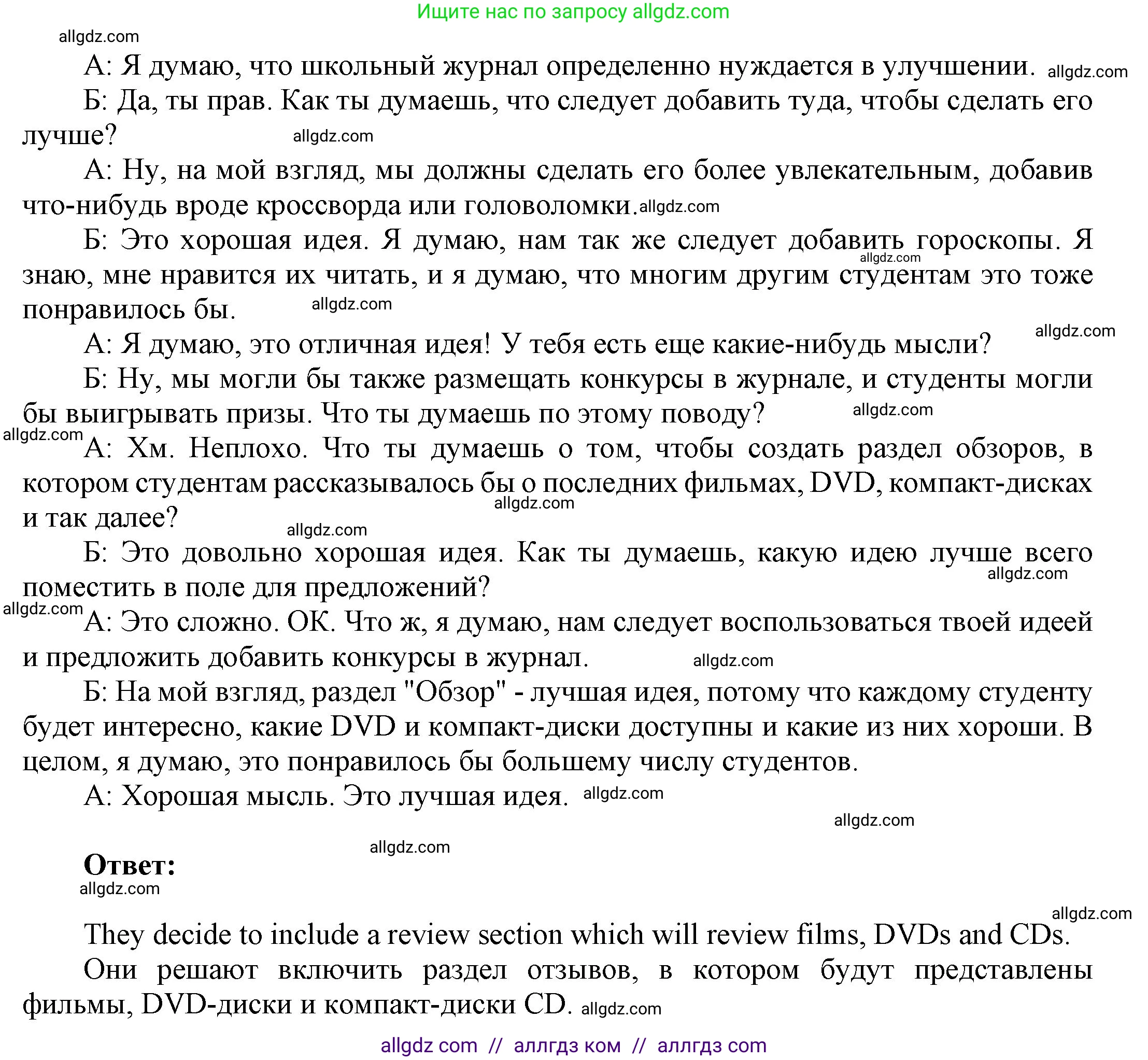 Английский язык (english), 9 класс Учебник (Student's book), авторы: Ваулина Юлия Евгеньевна (Vaulina Julia), Дули Дженни (Dooley Jenny), Подоляко Ольга Евгеньевна (Podolyako Olga), Эванс Вирджиния (Evans Virginia), издательство Просвещение, Москва, 2023, белого цвета, страница 65, номер 7, Решение 2023-2027 (продолжение 2)