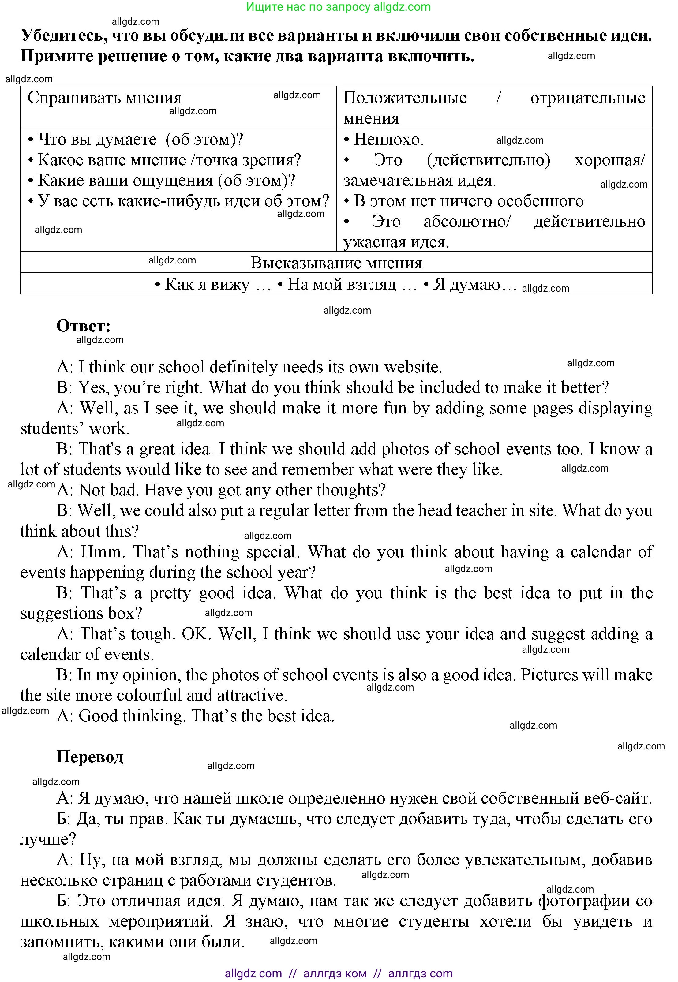 Английский язык (english), 9 класс Учебник (Student's book), авторы: Ваулина Юлия Евгеньевна (Vaulina Julia), Дули Дженни (Dooley Jenny), Подоляко Ольга Евгеньевна (Podolyako Olga), Эванс Вирджиния (Evans Virginia), издательство Просвещение, Москва, 2023, белого цвета, страница 65, номер 8, Решение 2023-2027 (продолжение 2)