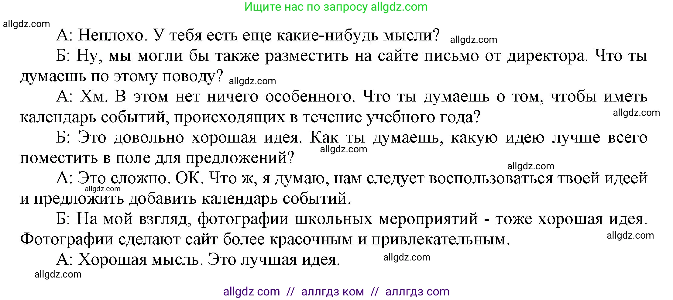 Английский язык (english), 9 класс Учебник (Student's book), авторы: Ваулина Юлия Евгеньевна (Vaulina Julia), Дули Дженни (Dooley Jenny), Подоляко Ольга Евгеньевна (Podolyako Olga), Эванс Вирджиния (Evans Virginia), издательство Просвещение, Москва, 2023, белого цвета, страница 65, номер 8, Решение 2023-2027 (продолжение 3)