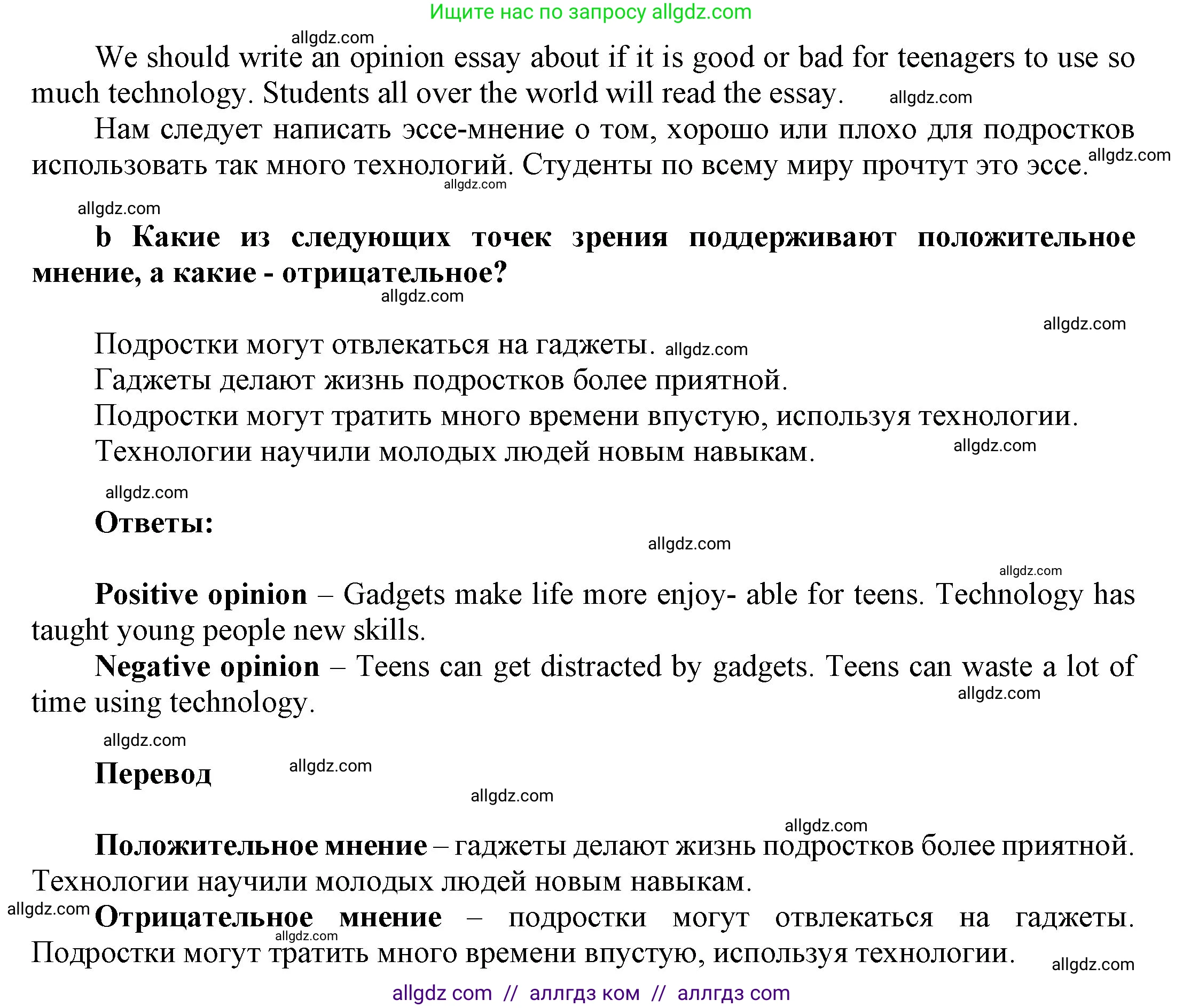 Английский язык (english), 9 класс Учебник (Student's book), авторы: Ваулина Юлия Евгеньевна (Vaulina Julia), Дули Дженни (Dooley Jenny), Подоляко Ольга Евгеньевна (Podolyako Olga), Эванс Вирджиния (Evans Virginia), издательство Просвещение, Москва, 2023, белого цвета, страница 66, номер 2, Решение 2023-2027 (продолжение 2)