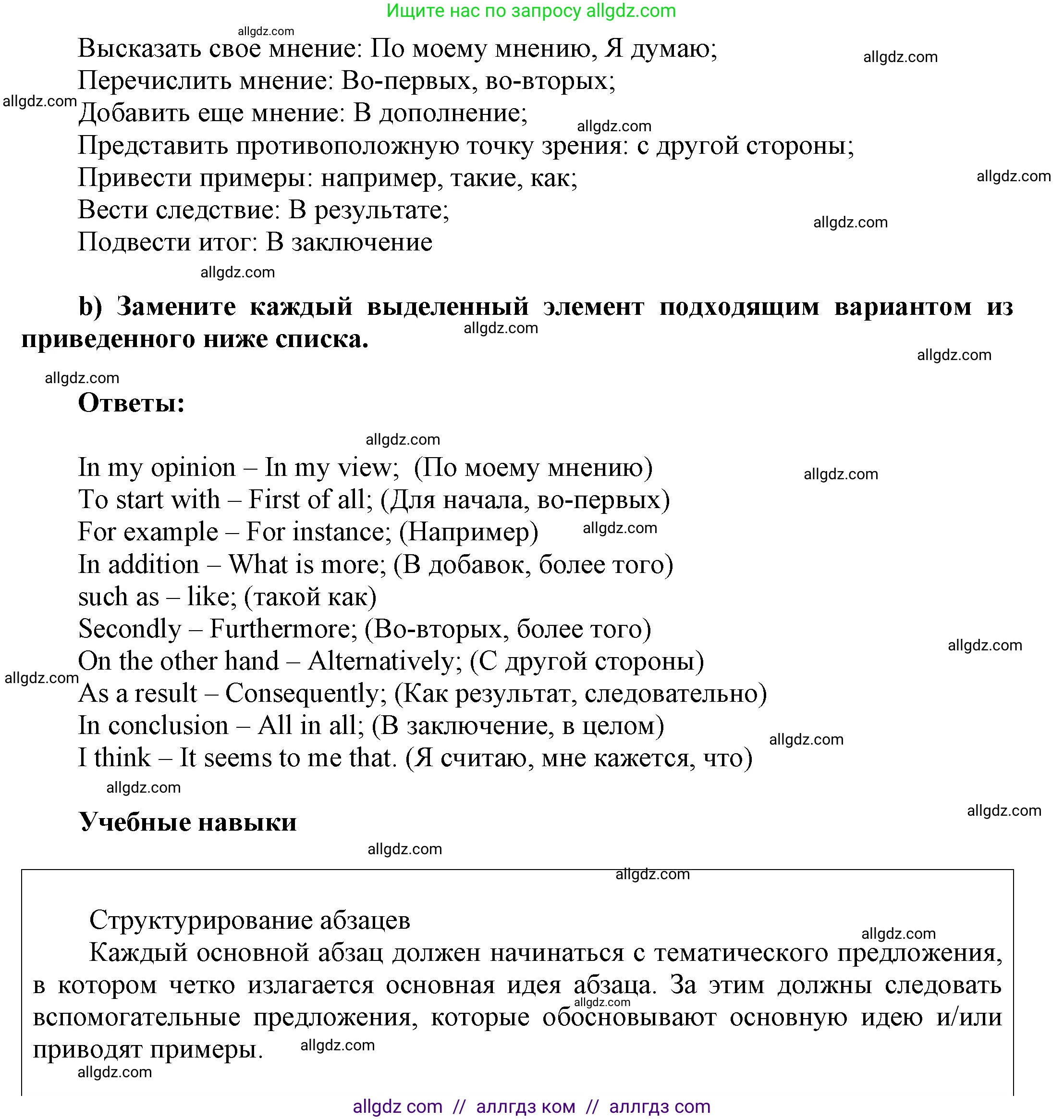 Английский язык (english), 9 класс Учебник (Student's book), авторы: Ваулина Юлия Евгеньевна (Vaulina Julia), Дули Дженни (Dooley Jenny), Подоляко Ольга Евгеньевна (Podolyako Olga), Эванс Вирджиния (Evans Virginia), издательство Просвещение, Москва, 2023, белого цвета, страница 66, номер 4, Решение 2023-2027 (продолжение 2)