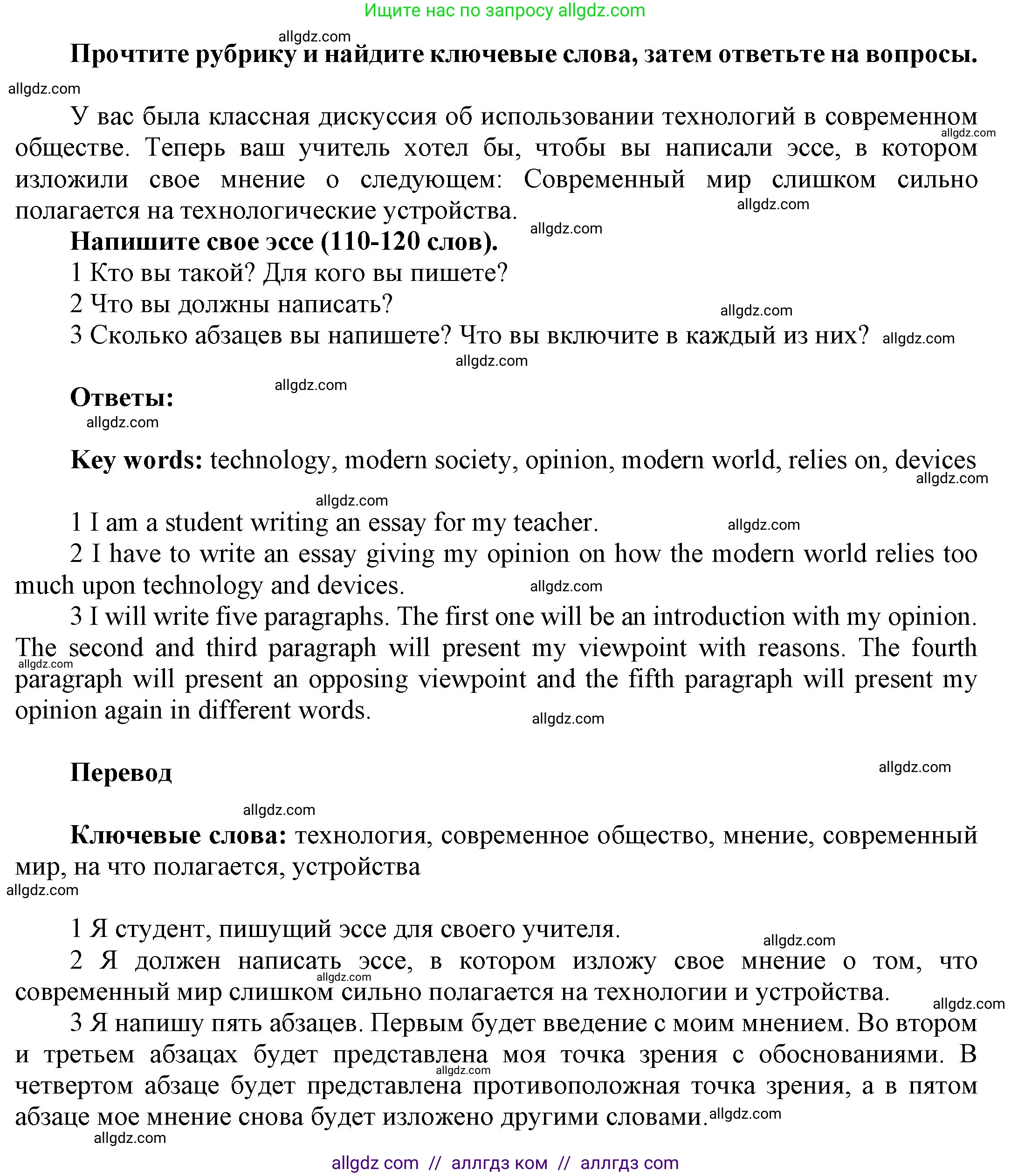 Английский язык (english), 9 класс Учебник (Student's book), авторы: Ваулина Юлия Евгеньевна (Vaulina Julia), Дули Дженни (Dooley Jenny), Подоляко Ольга Евгеньевна (Podolyako Olga), Эванс Вирджиния (Evans Virginia), издательство Просвещение, Москва, 2023, белого цвета, страница 67, номер 6, Решение 2023-2027