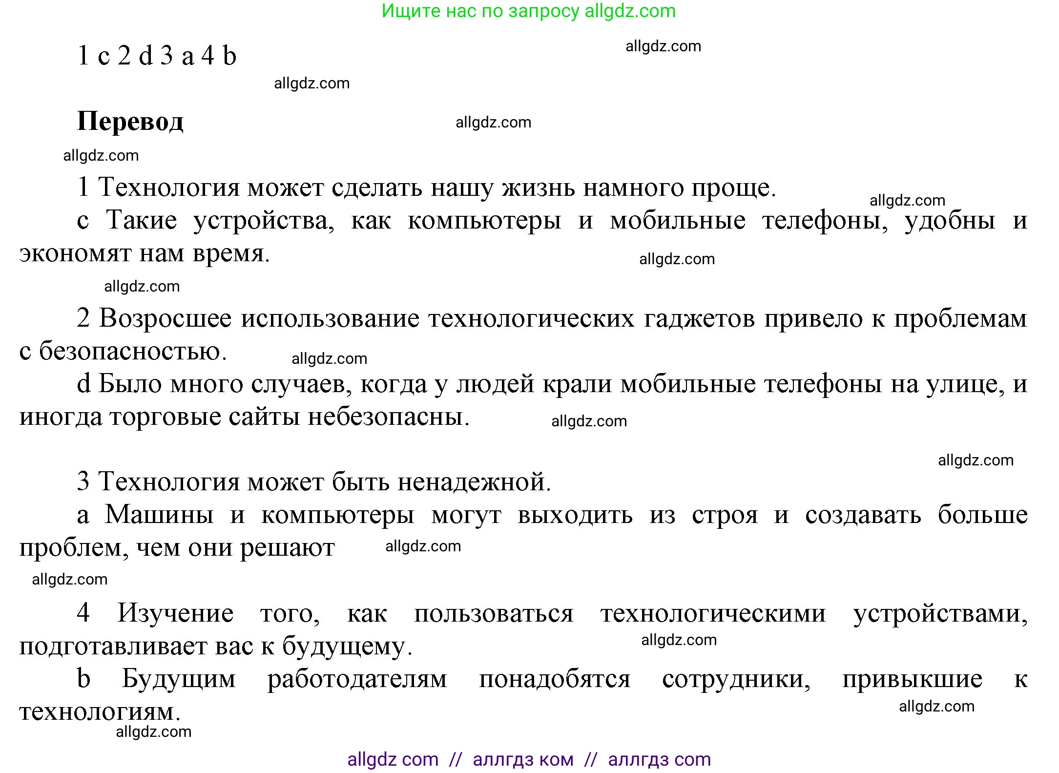 Английский язык (english), 9 класс Учебник (Student's book), авторы: Ваулина Юлия Евгеньевна (Vaulina Julia), Дули Дженни (Dooley Jenny), Подоляко Ольга Евгеньевна (Podolyako Olga), Эванс Вирджиния (Evans Virginia), издательство Просвещение, Москва, 2023, белого цвета, страница 67, номер 7, Решение 2023-2027 (продолжение 2)