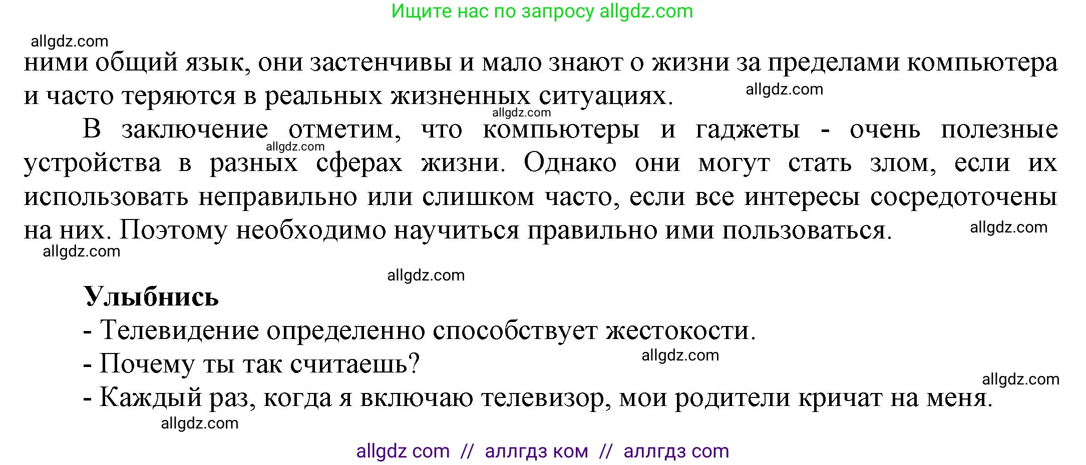 Английский язык (english), 9 класс Учебник (Student's book), авторы: Ваулина Юлия Евгеньевна (Vaulina Julia), Дули Дженни (Dooley Jenny), Подоляко Ольга Евгеньевна (Podolyako Olga), Эванс Вирджиния (Evans Virginia), издательство Просвещение, Москва, 2023, белого цвета, страница 67, номер 8, Решение 2023-2027 (продолжение 3)