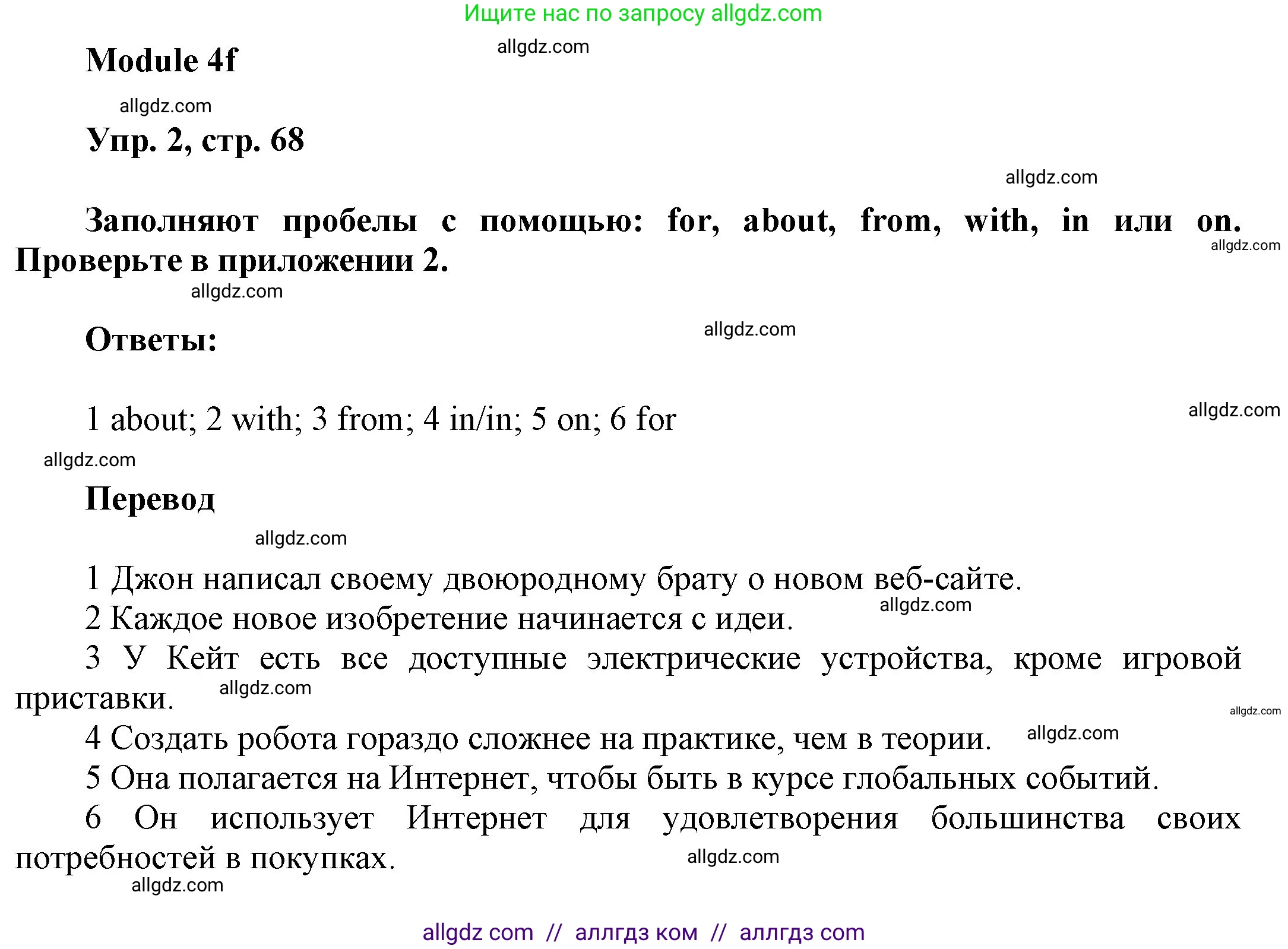 Английский язык (english), 9 класс Учебник (Student's book), авторы: Ваулина Юлия Евгеньевна (Vaulina Julia), Дули Дженни (Dooley Jenny), Подоляко Ольга Евгеньевна (Podolyako Olga), Эванс Вирджиния (Evans Virginia), издательство Просвещение, Москва, 2023, белого цвета, страница 68, номер 2, Решение 2023-2027