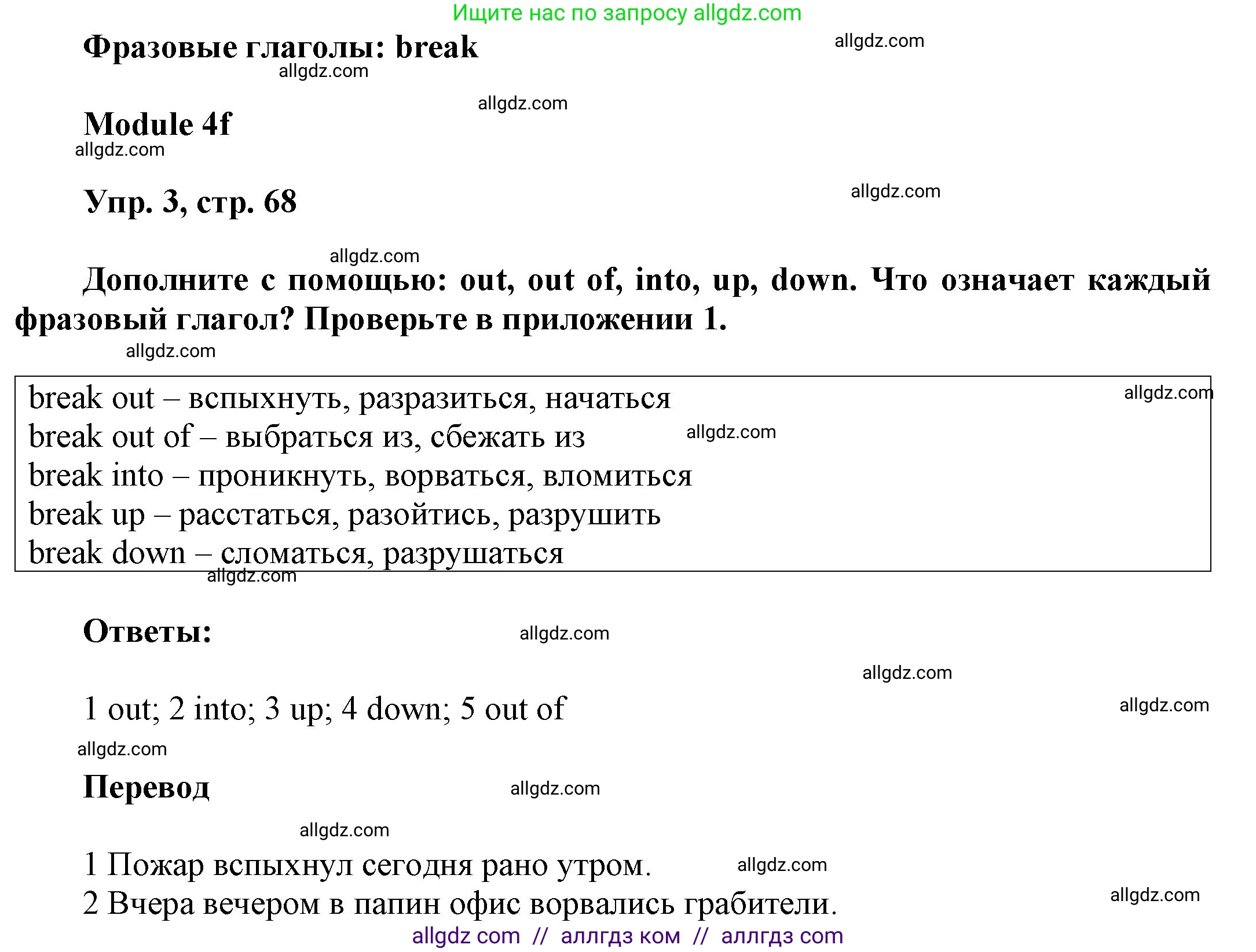 Английский язык (english), 9 класс Учебник (Student's book), авторы: Ваулина Юлия Евгеньевна (Vaulina Julia), Дули Дженни (Dooley Jenny), Подоляко Ольга Евгеньевна (Podolyako Olga), Эванс Вирджиния (Evans Virginia), издательство Просвещение, Москва, 2023, белого цвета, страница 68, номер 3, Решение 2023-2027