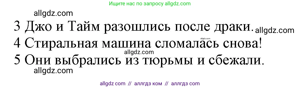 Английский язык (english), 9 класс Учебник (Student's book), авторы: Ваулина Юлия Евгеньевна (Vaulina Julia), Дули Дженни (Dooley Jenny), Подоляко Ольга Евгеньевна (Podolyako Olga), Эванс Вирджиния (Evans Virginia), издательство Просвещение, Москва, 2023, белого цвета, страница 68, номер 3, Решение 2023-2027 (продолжение 2)