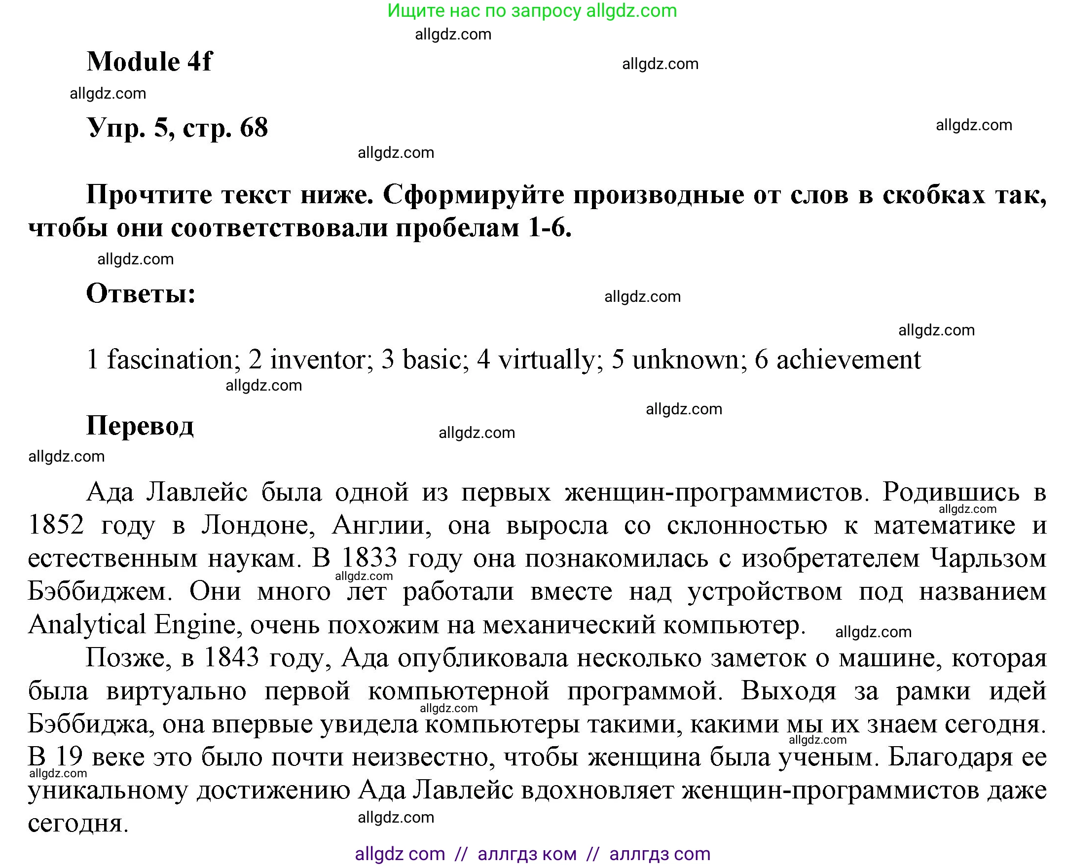 Английский язык (english), 9 класс Учебник (Student's book), авторы: Ваулина Юлия Евгеньевна (Vaulina Julia), Дули Дженни (Dooley Jenny), Подоляко Ольга Евгеньевна (Podolyako Olga), Эванс Вирджиния (Evans Virginia), издательство Просвещение, Москва, 2023, белого цвета, страница 68, номер 5, Решение 2023-2027