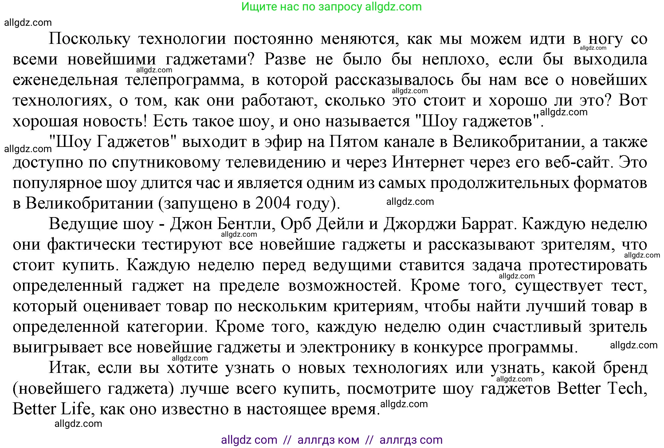 Английский язык (english), 9 класс Учебник (Student's book), авторы: Ваулина Юлия Евгеньевна (Vaulina Julia), Дули Дженни (Dooley Jenny), Подоляко Ольга Евгеньевна (Podolyako Olga), Эванс Вирджиния (Evans Virginia), издательство Просвещение, Москва, 2023, белого цвета, страница 69, номер 1, Решение 2023-2027 (продолжение 2)