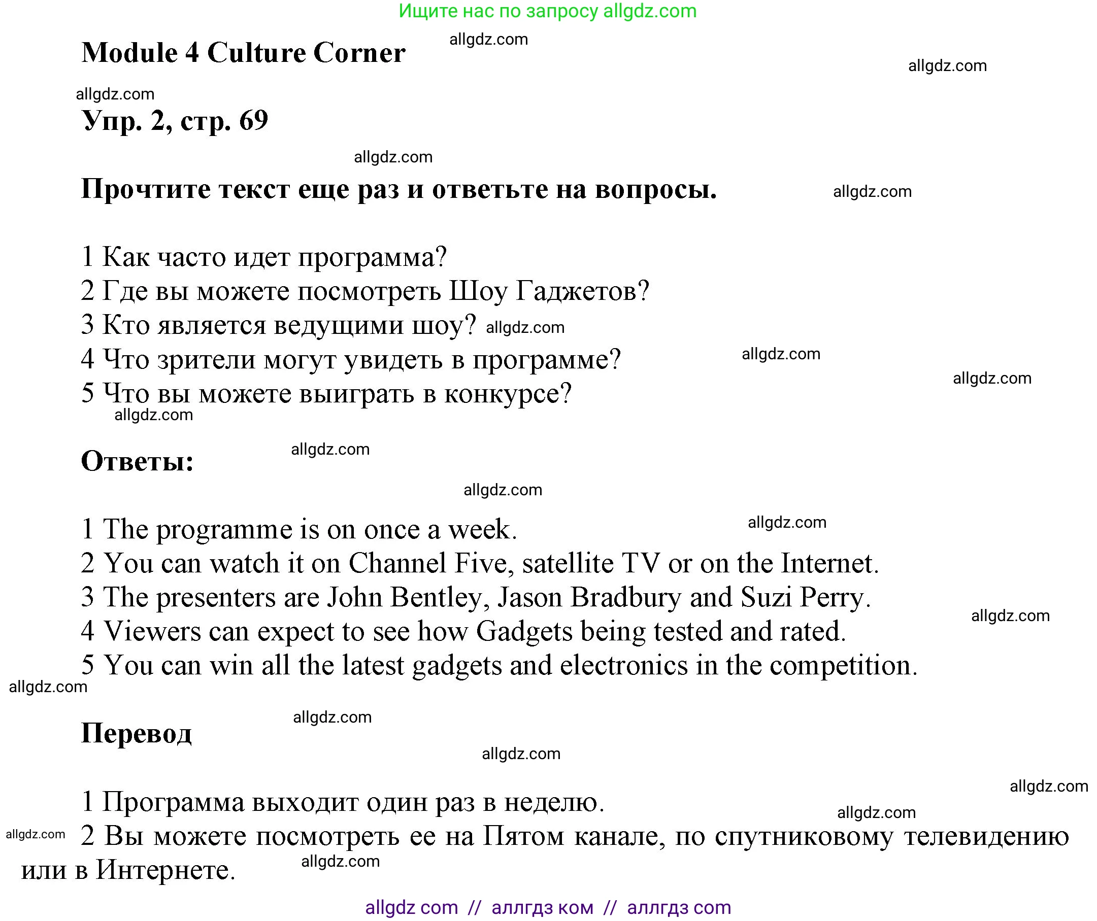 Английский язык (english), 9 класс Учебник (Student's book), авторы: Ваулина Юлия Евгеньевна (Vaulina Julia), Дули Дженни (Dooley Jenny), Подоляко Ольга Евгеньевна (Podolyako Olga), Эванс Вирджиния (Evans Virginia), издательство Просвещение, Москва, 2023, белого цвета, страница 69, номер 2, Решение 2023-2027