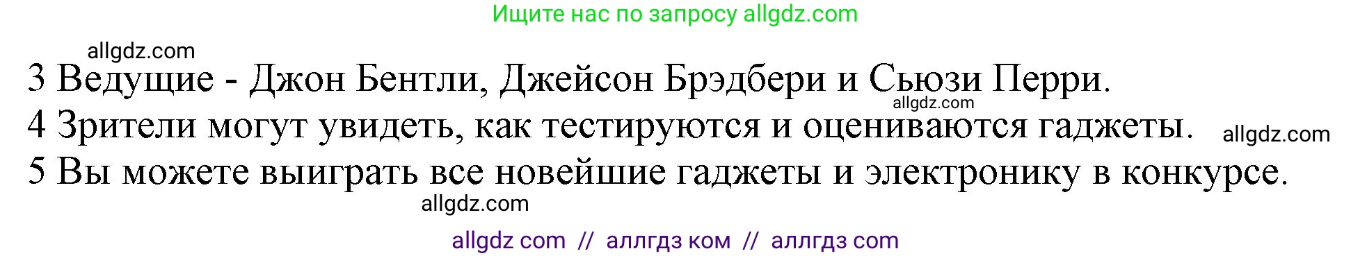 Английский язык (english), 9 класс Учебник (Student's book), авторы: Ваулина Юлия Евгеньевна (Vaulina Julia), Дули Дженни (Dooley Jenny), Подоляко Ольга Евгеньевна (Podolyako Olga), Эванс Вирджиния (Evans Virginia), издательство Просвещение, Москва, 2023, белого цвета, страница 69, номер 2, Решение 2023-2027 (продолжение 2)