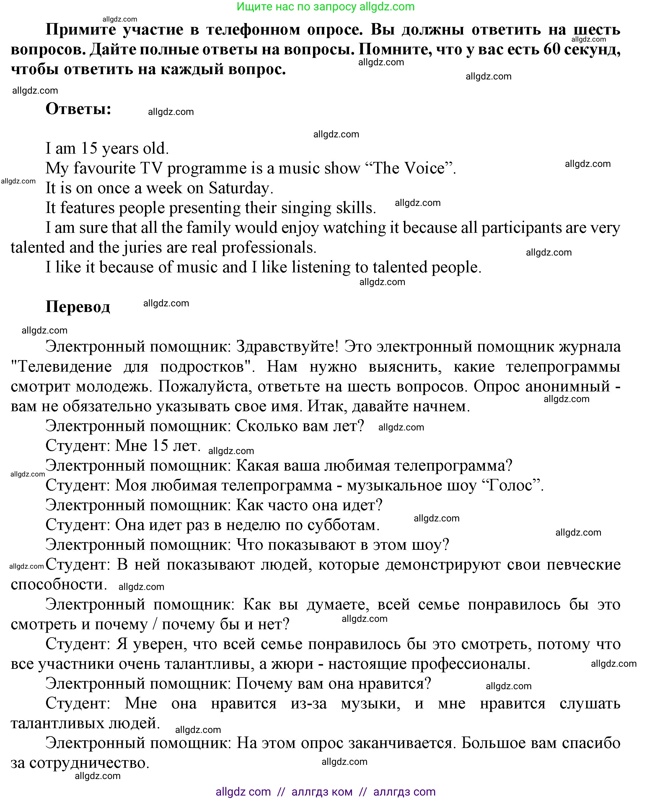 Английский язык (english), 9 класс Учебник (Student's book), авторы: Ваулина Юлия Евгеньевна (Vaulina Julia), Дули Дженни (Dooley Jenny), Подоляко Ольга Евгеньевна (Podolyako Olga), Эванс Вирджиния (Evans Virginia), издательство Просвещение, Москва, 2023, белого цвета, страница 69, номер 4, Решение 2023-2027