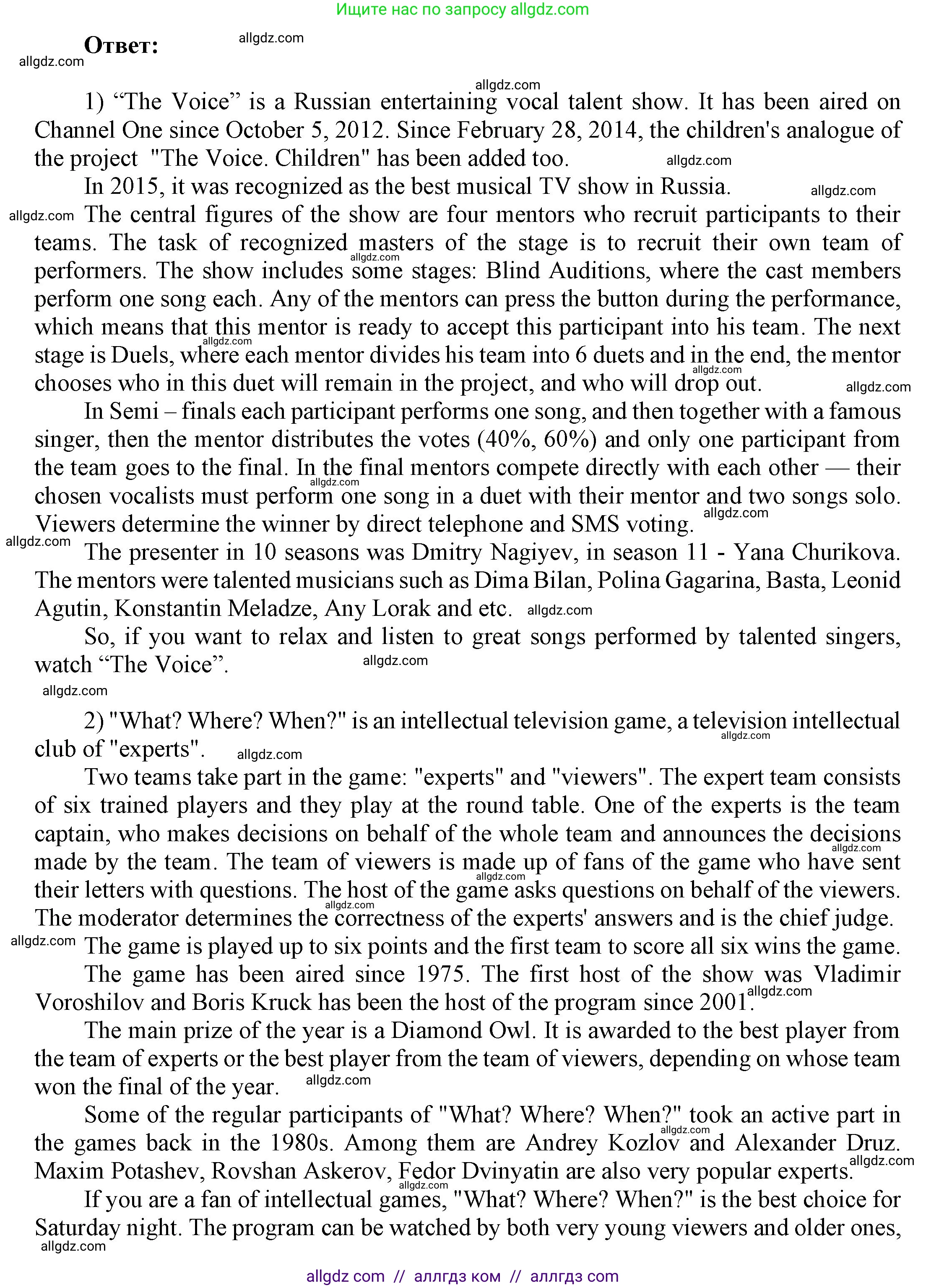 Английский язык (english), 9 класс Учебник (Student's book), авторы: Ваулина Юлия Евгеньевна (Vaulina Julia), Дули Дженни (Dooley Jenny), Подоляко Ольга Евгеньевна (Podolyako Olga), Эванс Вирджиния (Evans Virginia), издательство Просвещение, Москва, 2023, белого цвета, страница 69, номер 5, Решение 2023-2027 (продолжение 2)