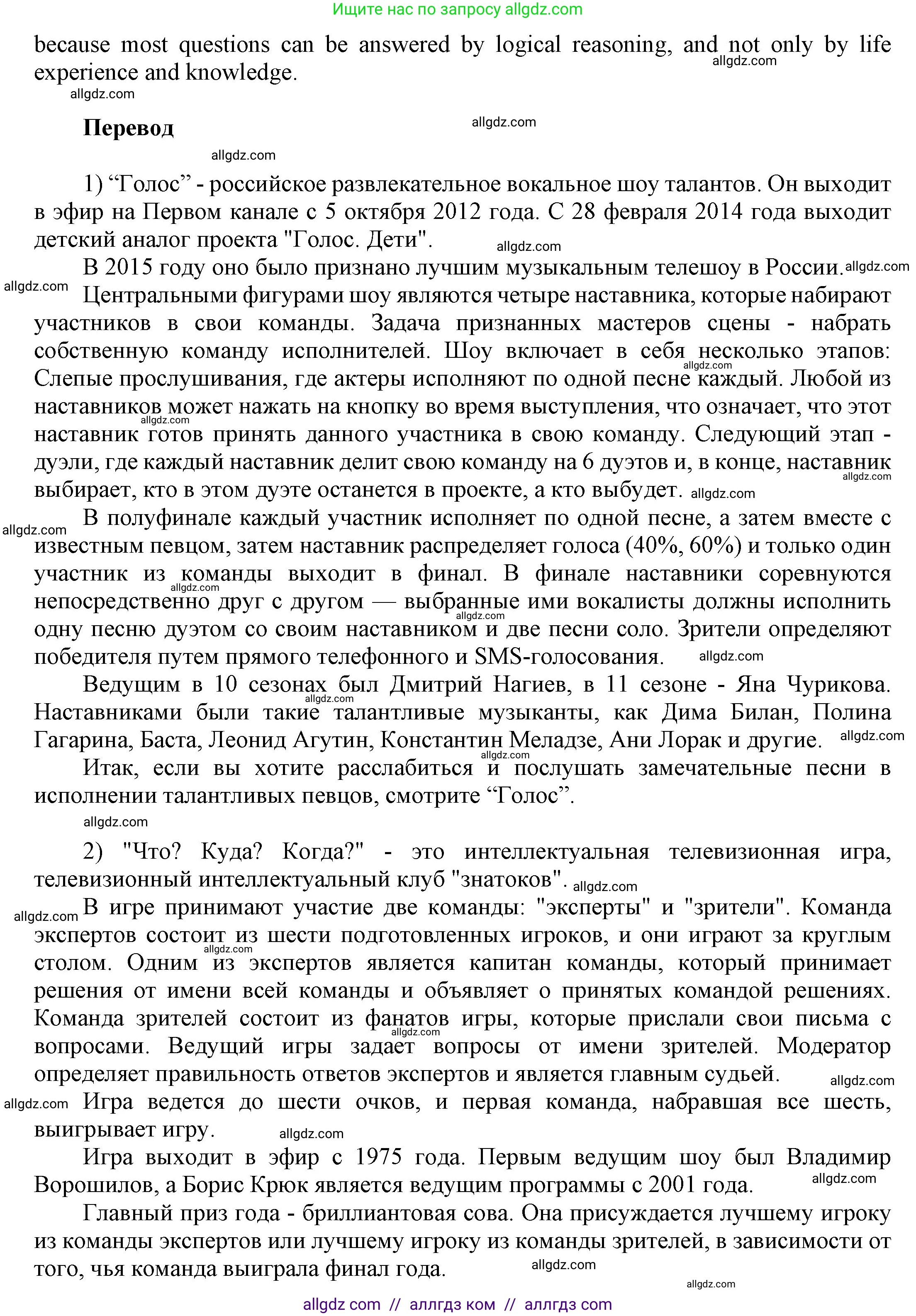 Английский язык (english), 9 класс Учебник (Student's book), авторы: Ваулина Юлия Евгеньевна (Vaulina Julia), Дули Дженни (Dooley Jenny), Подоляко Ольга Евгеньевна (Podolyako Olga), Эванс Вирджиния (Evans Virginia), издательство Просвещение, Москва, 2023, белого цвета, страница 69, номер 5, Решение 2023-2027 (продолжение 3)