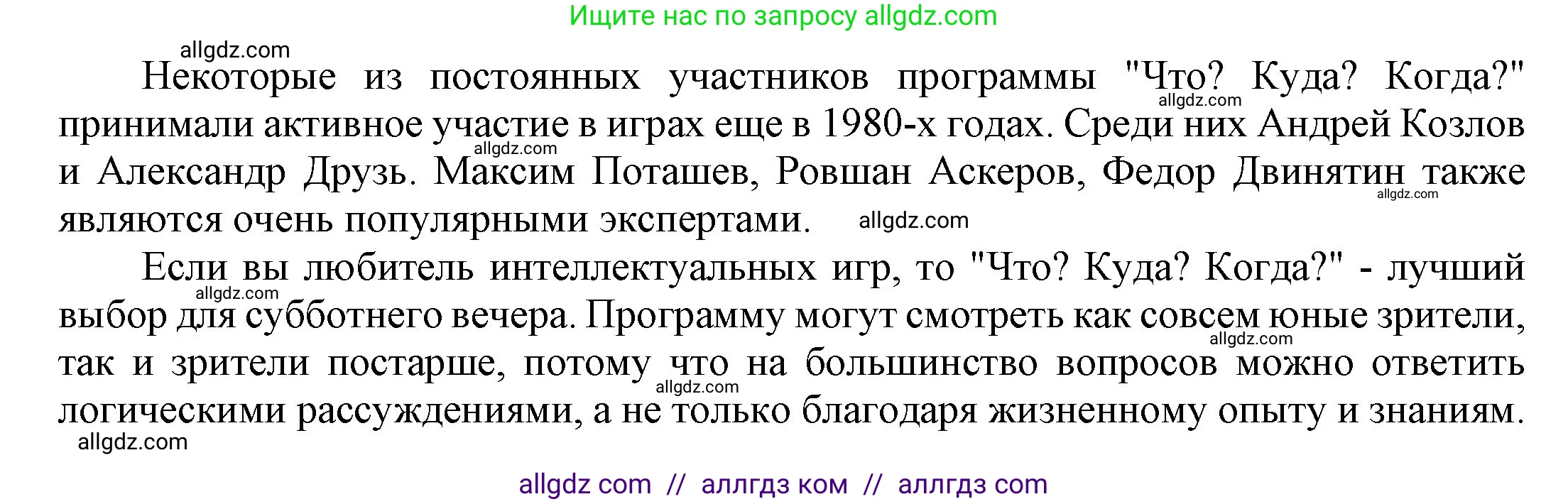 Английский язык (english), 9 класс Учебник (Student's book), авторы: Ваулина Юлия Евгеньевна (Vaulina Julia), Дули Дженни (Dooley Jenny), Подоляко Ольга Евгеньевна (Podolyako Olga), Эванс Вирджиния (Evans Virginia), издательство Просвещение, Москва, 2023, белого цвета, страница 69, номер 5, Решение 2023-2027 (продолжение 4)
