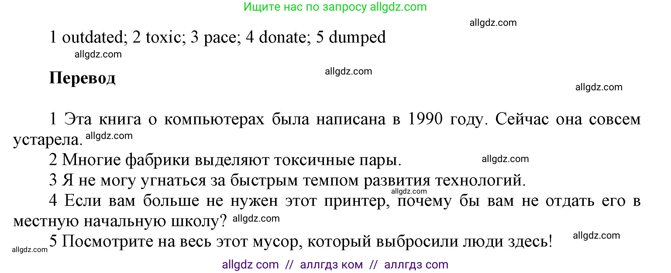 Английский язык (english), 9 класс Учебник (Student's book), авторы: Ваулина Юлия Евгеньевна (Vaulina Julia), Дули Дженни (Dooley Jenny), Подоляко Ольга Евгеньевна (Podolyako Olga), Эванс Вирджиния (Evans Virginia), издательство Просвещение, Москва, 2023, белого цвета, страница 71, номер 5, Решение 2023-2027 (продолжение 2)