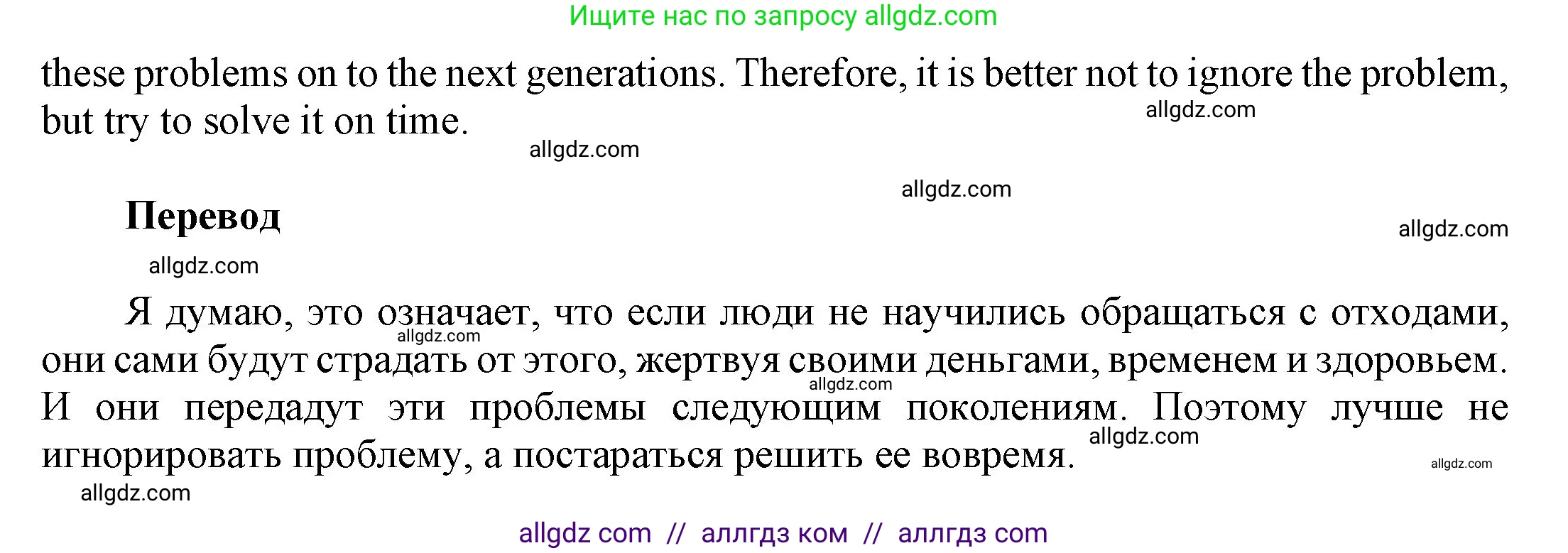 Английский язык (english), 9 класс Учебник (Student's book), авторы: Ваулина Юлия Евгеньевна (Vaulina Julia), Дули Дженни (Dooley Jenny), Подоляко Ольга Евгеньевна (Podolyako Olga), Эванс Вирджиния (Evans Virginia), издательство Просвещение, Москва, 2023, белого цвета, страница 71, номер 7, Решение 2023-2027 (продолжение 2)