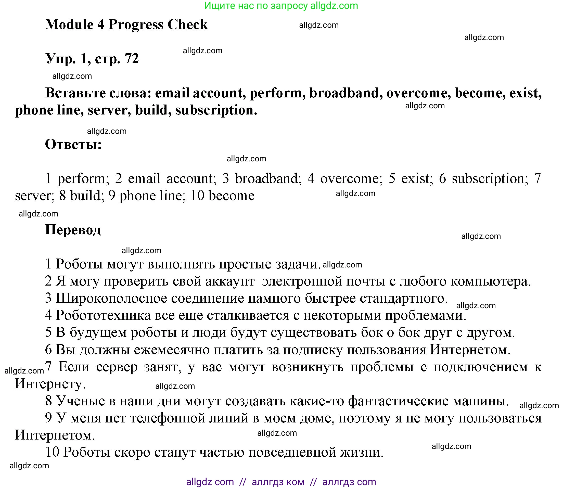 Английский язык (english), 9 класс Учебник (Student's book), авторы: Ваулина Юлия Евгеньевна (Vaulina Julia), Дули Дженни (Dooley Jenny), Подоляко Ольга Евгеньевна (Podolyako Olga), Эванс Вирджиния (Evans Virginia), издательство Просвещение, Москва, 2023, белого цвета, страница 72, номер 1, Решение 2023-2027