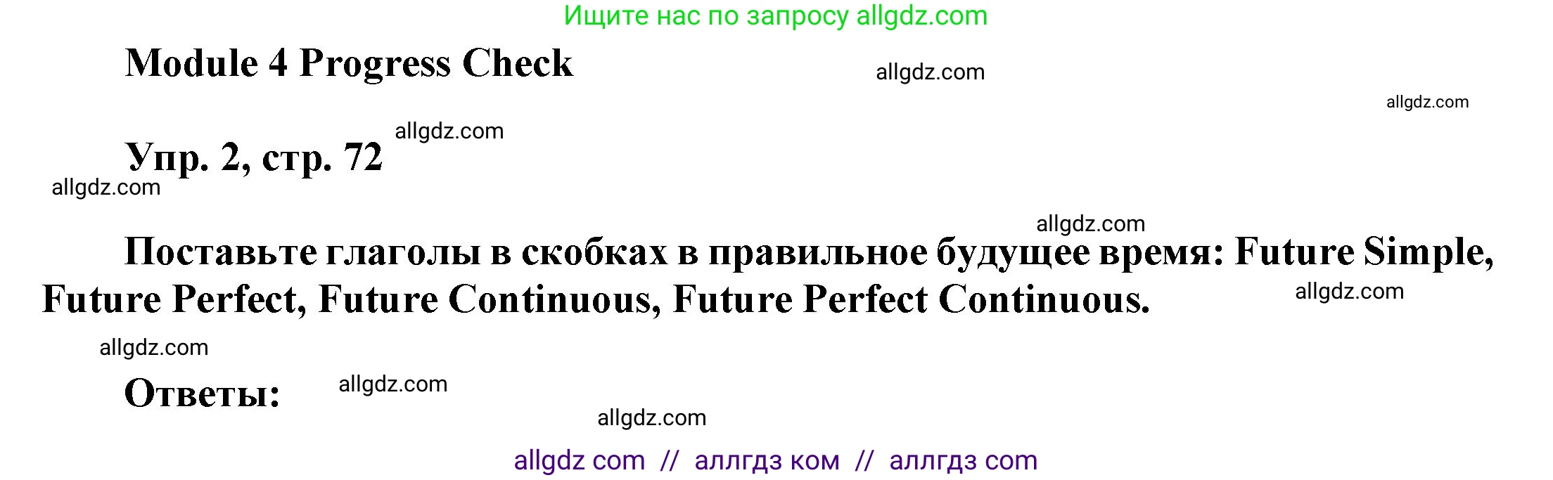 Английский язык (english), 9 класс Учебник (Student's book), авторы: Ваулина Юлия Евгеньевна (Vaulina Julia), Дули Дженни (Dooley Jenny), Подоляко Ольга Евгеньевна (Podolyako Olga), Эванс Вирджиния (Evans Virginia), издательство Просвещение, Москва, 2023, белого цвета, страница 72, номер 2, Решение 2023-2027