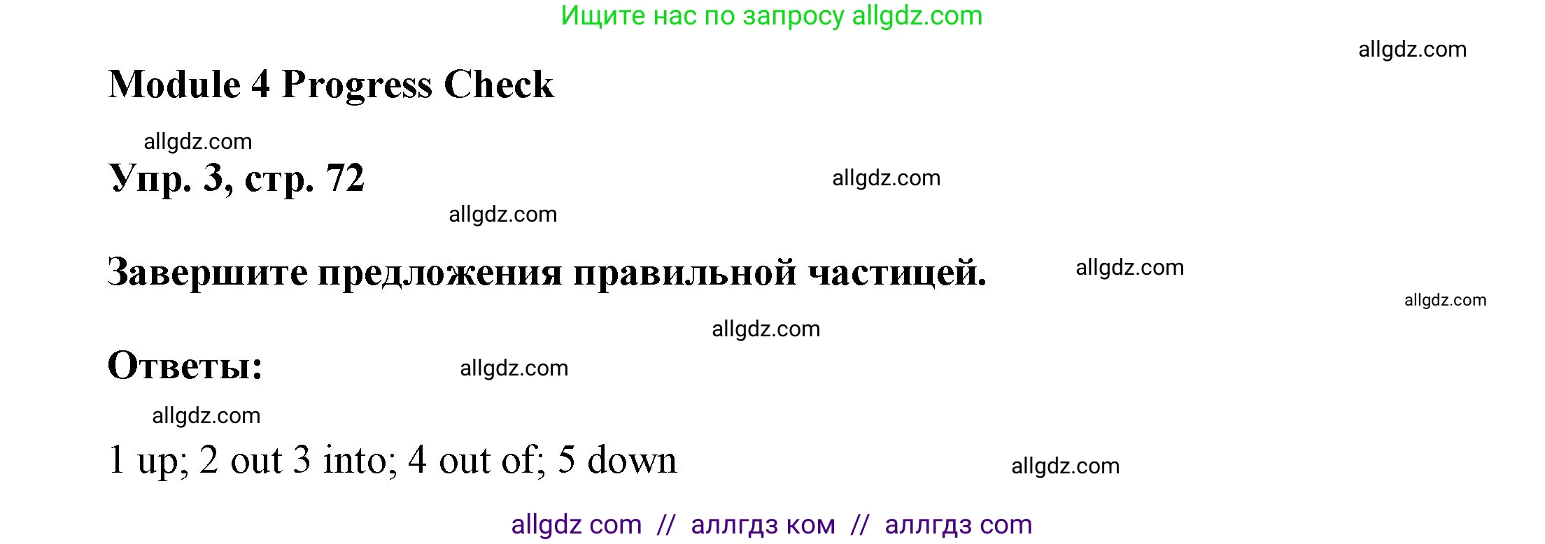 Английский язык (english), 9 класс Учебник (Student's book), авторы: Ваулина Юлия Евгеньевна (Vaulina Julia), Дули Дженни (Dooley Jenny), Подоляко Ольга Евгеньевна (Podolyako Olga), Эванс Вирджиния (Evans Virginia), издательство Просвещение, Москва, 2023, белого цвета, страница 72, номер 3, Решение 2023-2027