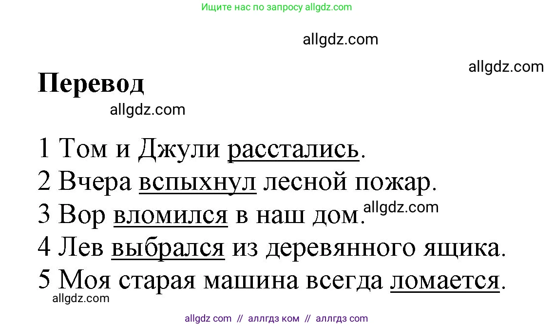 Английский язык (english), 9 класс Учебник (Student's book), авторы: Ваулина Юлия Евгеньевна (Vaulina Julia), Дули Дженни (Dooley Jenny), Подоляко Ольга Евгеньевна (Podolyako Olga), Эванс Вирджиния (Evans Virginia), издательство Просвещение, Москва, 2023, белого цвета, страница 72, номер 3, Решение 2023-2027 (продолжение 2)