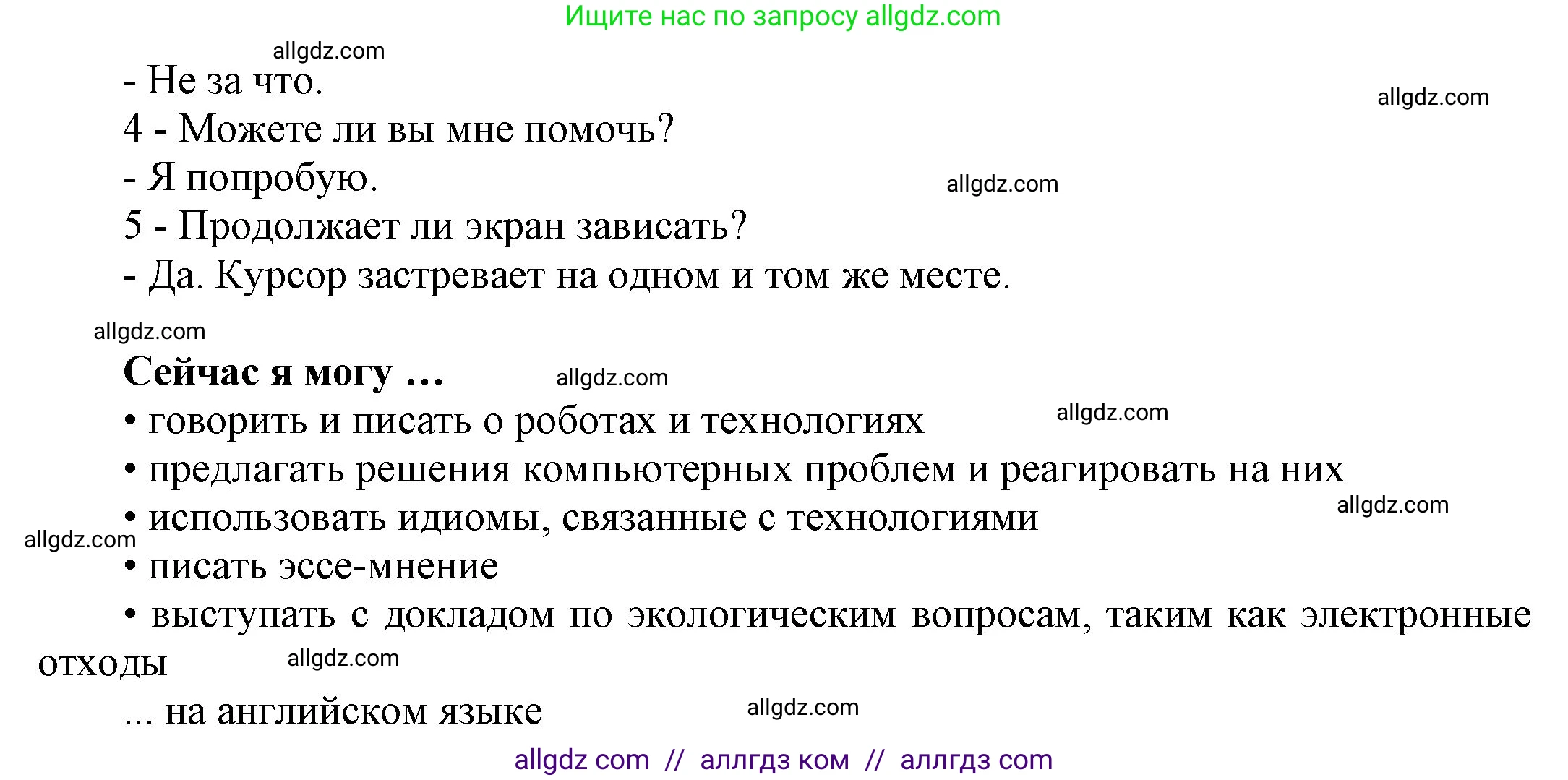Английский язык (english), 9 класс Учебник (Student's book), авторы: Ваулина Юлия Евгеньевна (Vaulina Julia), Дули Дженни (Dooley Jenny), Подоляко Ольга Евгеньевна (Podolyako Olga), Эванс Вирджиния (Evans Virginia), издательство Просвещение, Москва, 2023, белого цвета, страница 72, номер 5, Решение 2023-2027 (продолжение 2)