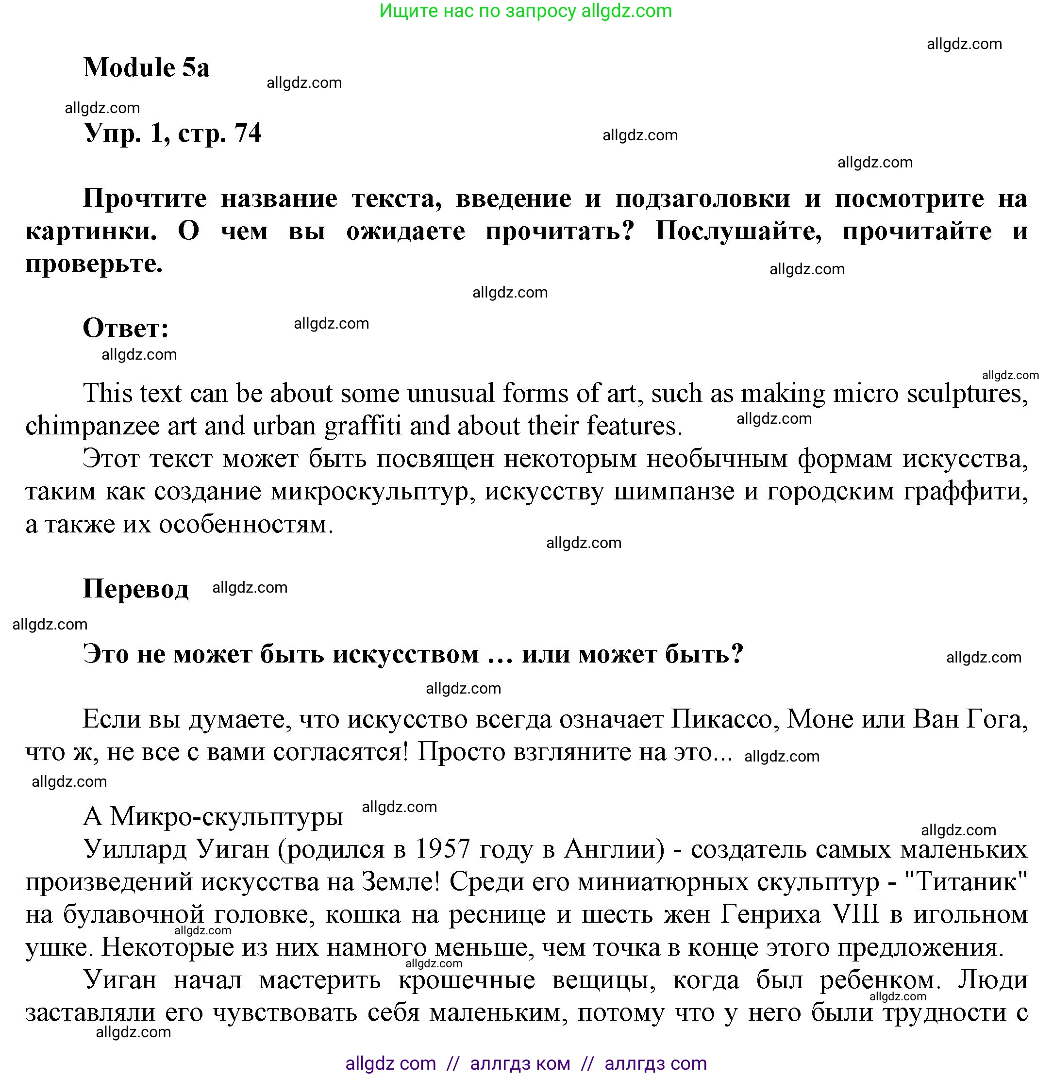 Английский язык (english), 9 класс Учебник (Student's book), авторы: Ваулина Юлия Евгеньевна (Vaulina Julia), Дули Дженни (Dooley Jenny), Подоляко Ольга Евгеньевна (Podolyako Olga), Эванс Вирджиния (Evans Virginia), издательство Просвещение, Москва, 2023, белого цвета, страница 74, номер 1, Решение 2023-2027