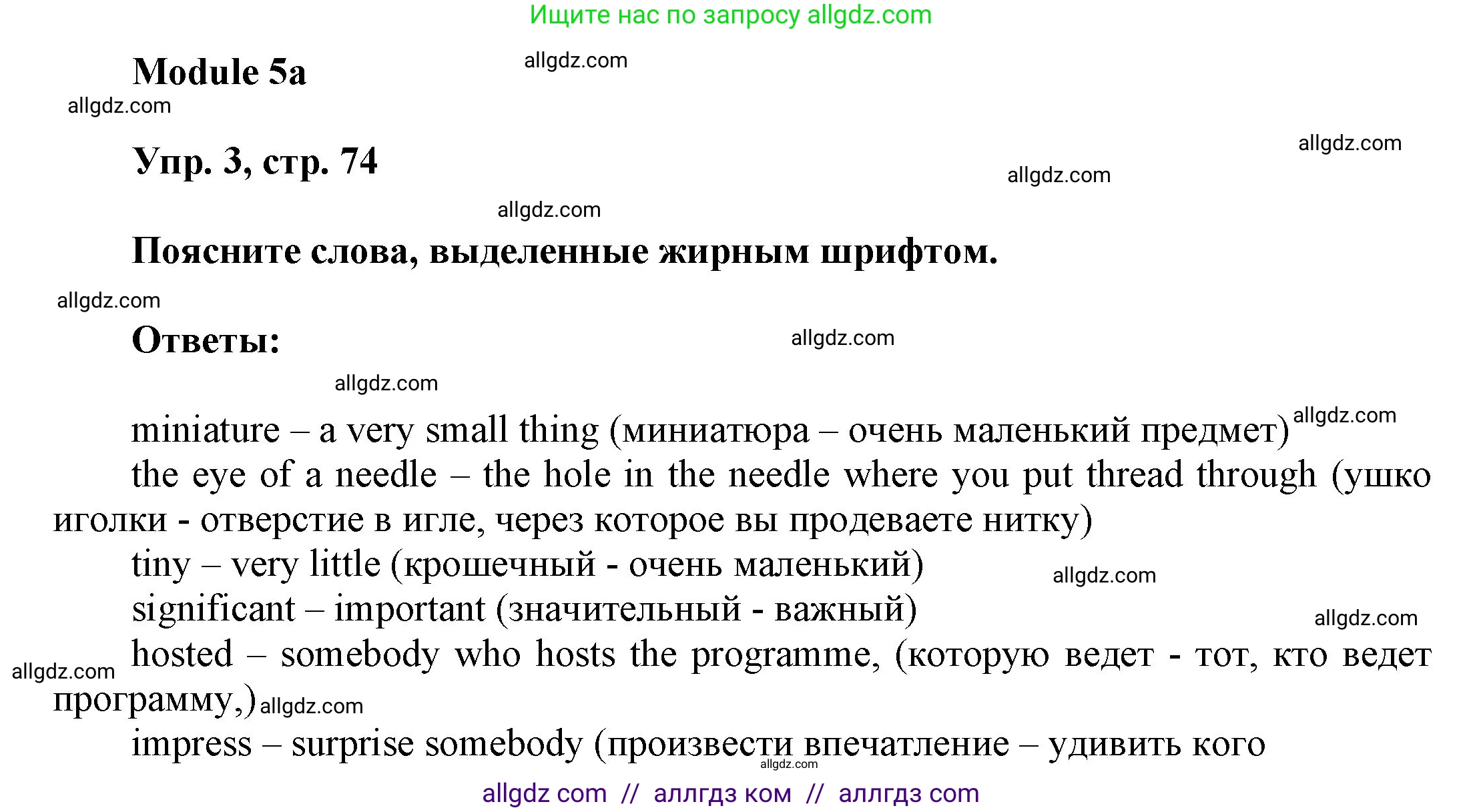 Английский язык (english), 9 класс Учебник (Student's book), авторы: Ваулина Юлия Евгеньевна (Vaulina Julia), Дули Дженни (Dooley Jenny), Подоляко Ольга Евгеньевна (Podolyako Olga), Эванс Вирджиния (Evans Virginia), издательство Просвещение, Москва, 2023, белого цвета, страница 74, номер 3, Решение 2023-2027