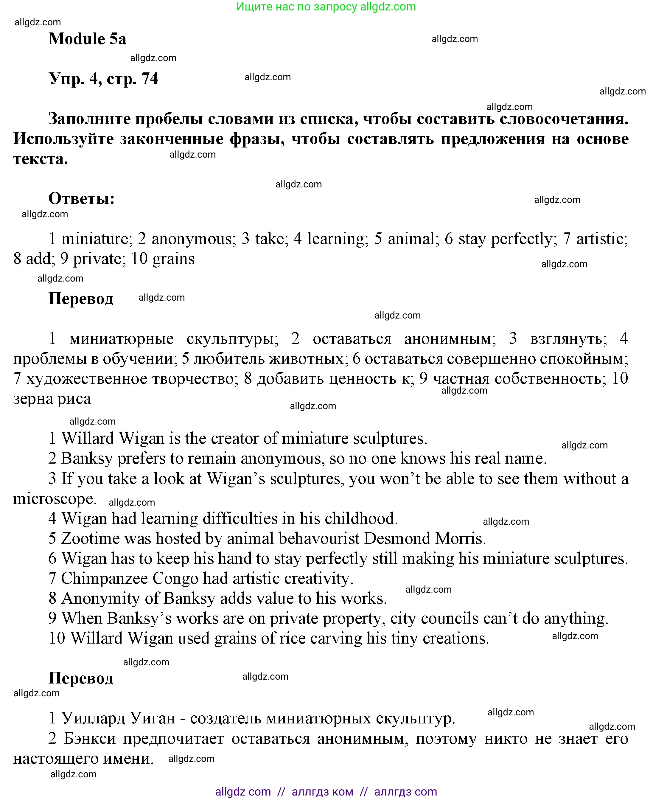 Английский язык (english), 9 класс Учебник (Student's book), авторы: Ваулина Юлия Евгеньевна (Vaulina Julia), Дули Дженни (Dooley Jenny), Подоляко Ольга Евгеньевна (Podolyako Olga), Эванс Вирджиния (Evans Virginia), издательство Просвещение, Москва, 2023, белого цвета, страница 74, номер 4, Решение 2023-2027