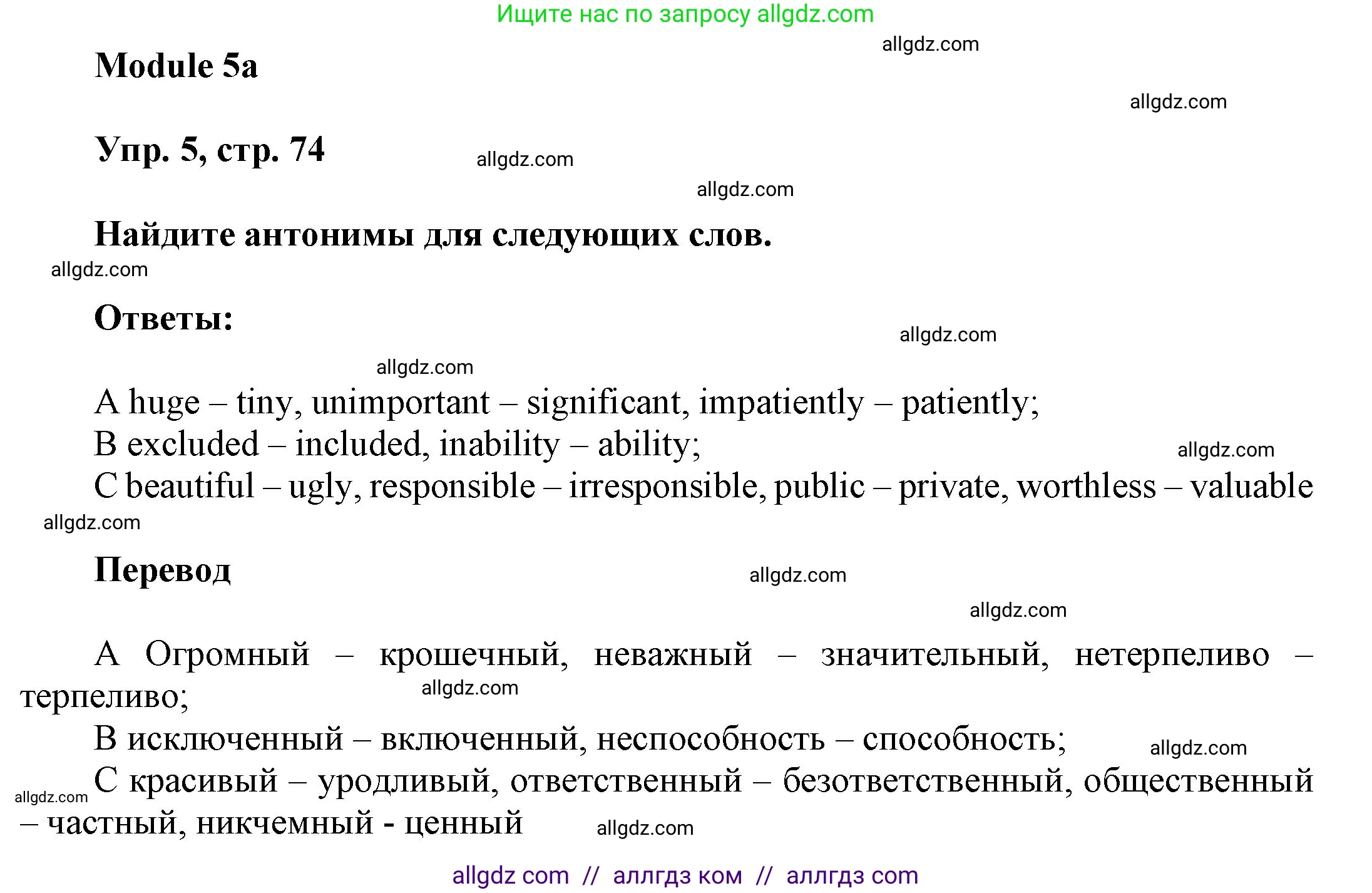 Английский язык (english), 9 класс Учебник (Student's book), авторы: Ваулина Юлия Евгеньевна (Vaulina Julia), Дули Дженни (Dooley Jenny), Подоляко Ольга Евгеньевна (Podolyako Olga), Эванс Вирджиния (Evans Virginia), издательство Просвещение, Москва, 2023, белого цвета, страница 74, номер 5, Решение 2023-2027