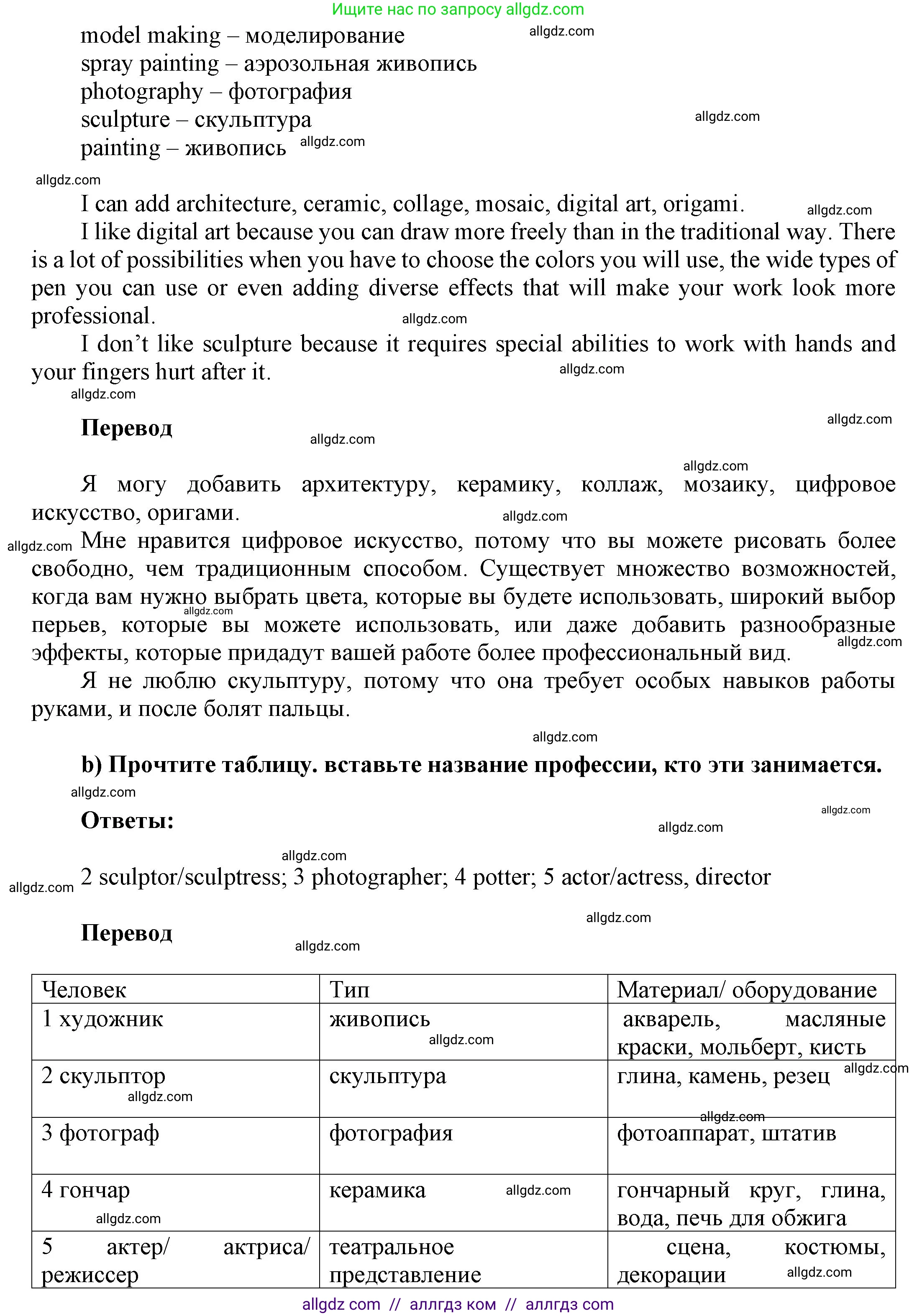 Английский язык (english), 9 класс Учебник (Student's book), авторы: Ваулина Юлия Евгеньевна (Vaulina Julia), Дули Дженни (Dooley Jenny), Подоляко Ольга Евгеньевна (Podolyako Olga), Эванс Вирджиния (Evans Virginia), издательство Просвещение, Москва, 2023, белого цвета, страница 74, номер 6, Решение 2023-2027 (продолжение 2)
