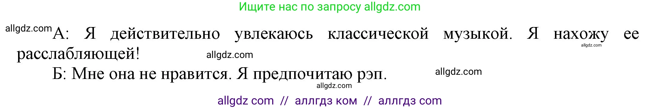 Английский язык (english), 9 класс Учебник (Student's book), авторы: Ваулина Юлия Евгеньевна (Vaulina Julia), Дули Дженни (Dooley Jenny), Подоляко Ольга Евгеньевна (Podolyako Olga), Эванс Вирджиния (Evans Virginia), издательство Просвещение, Москва, 2023, белого цвета, страница 76, номер 1, Решение 2023-2027 (продолжение 2)