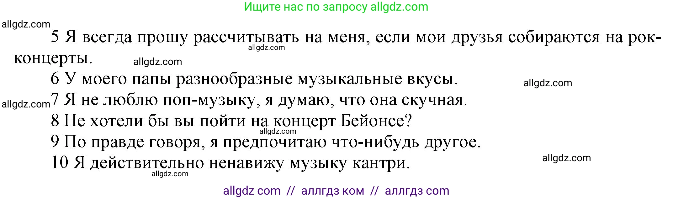 Английский язык (english), 9 класс Учебник (Student's book), авторы: Ваулина Юлия Евгеньевна (Vaulina Julia), Дули Дженни (Dooley Jenny), Подоляко Ольга Евгеньевна (Podolyako Olga), Эванс Вирджиния (Evans Virginia), издательство Просвещение, Москва, 2023, белого цвета, страница 77, номер 10, Решение 2023-2027 (продолжение 2)