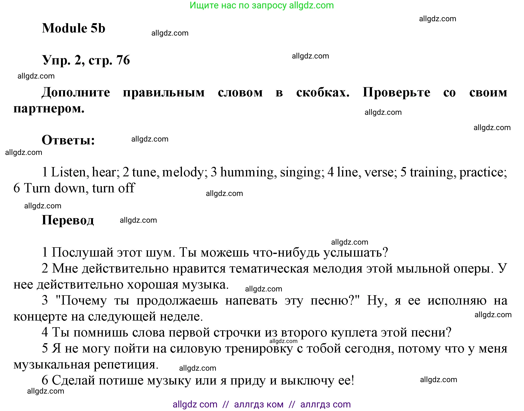 Английский язык (english), 9 класс Учебник (Student's book), авторы: Ваулина Юлия Евгеньевна (Vaulina Julia), Дули Дженни (Dooley Jenny), Подоляко Ольга Евгеньевна (Podolyako Olga), Эванс Вирджиния (Evans Virginia), издательство Просвещение, Москва, 2023, белого цвета, страница 76, номер 2, Решение 2023-2027
