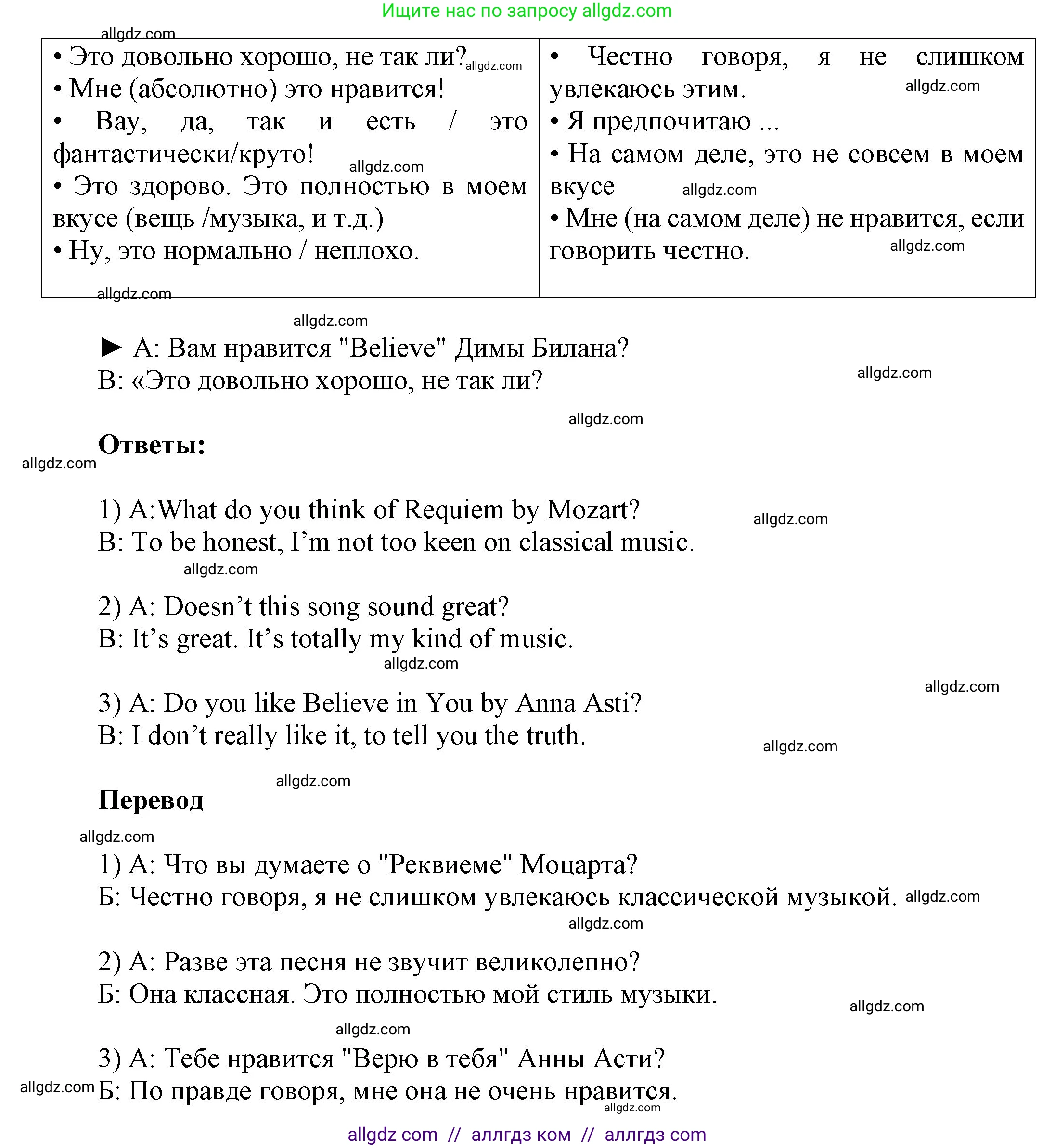Английский язык (english), 9 класс Учебник (Student's book), авторы: Ваулина Юлия Евгеньевна (Vaulina Julia), Дули Дженни (Dooley Jenny), Подоляко Ольга Евгеньевна (Podolyako Olga), Эванс Вирджиния (Evans Virginia), издательство Просвещение, Москва, 2023, белого цвета, страница 76, номер 3, Решение 2023-2027 (продолжение 2)