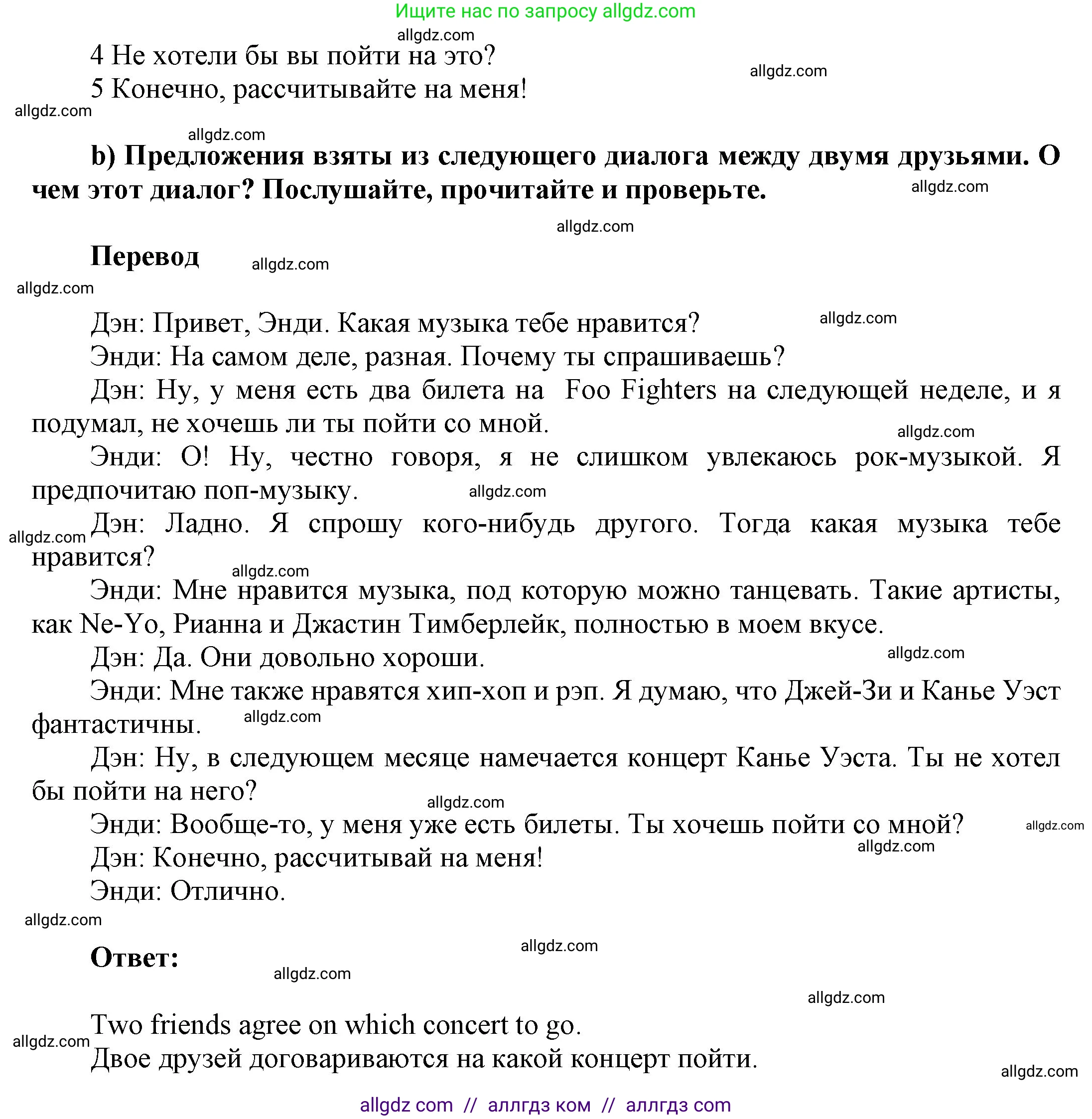 Английский язык (english), 9 класс Учебник (Student's book), авторы: Ваулина Юлия Евгеньевна (Vaulina Julia), Дули Дженни (Dooley Jenny), Подоляко Ольга Евгеньевна (Podolyako Olga), Эванс Вирджиния (Evans Virginia), издательство Просвещение, Москва, 2023, белого цвета, страница 76, номер 4, Решение 2023-2027 (продолжение 2)