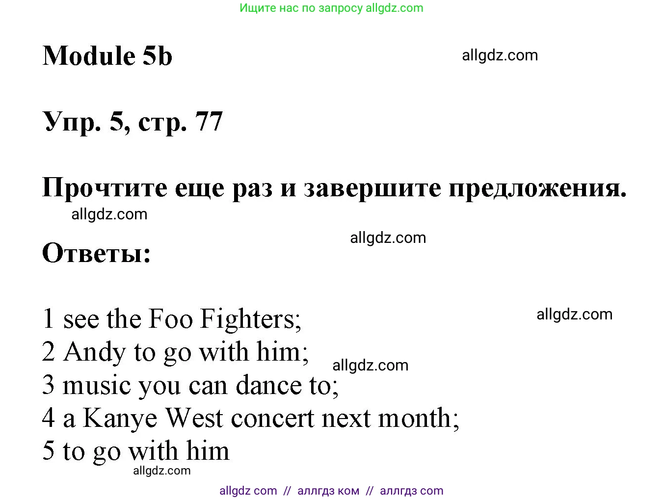 Английский язык (english), 9 класс Учебник (Student's book), авторы: Ваулина Юлия Евгеньевна (Vaulina Julia), Дули Дженни (Dooley Jenny), Подоляко Ольга Евгеньевна (Podolyako Olga), Эванс Вирджиния (Evans Virginia), издательство Просвещение, Москва, 2023, белого цвета, страница 77, номер 5, Решение 2023-2027