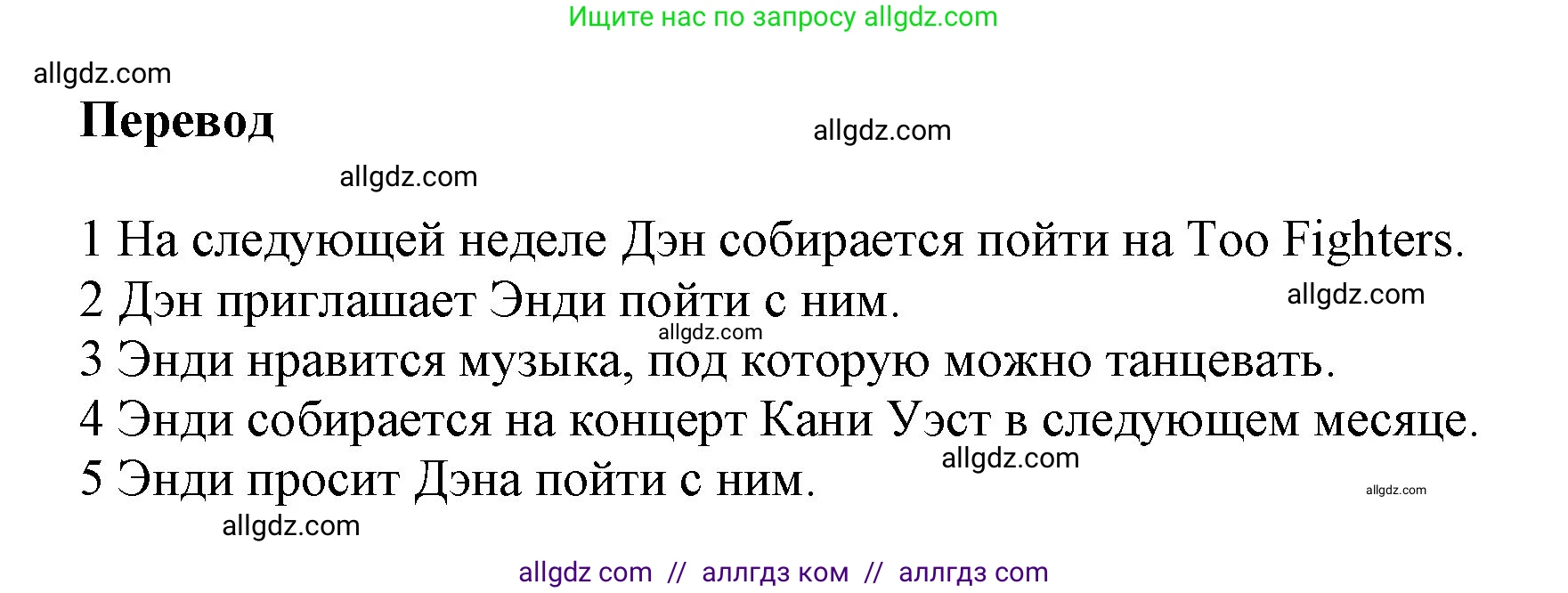Английский язык (english), 9 класс Учебник (Student's book), авторы: Ваулина Юлия Евгеньевна (Vaulina Julia), Дули Дженни (Dooley Jenny), Подоляко Ольга Евгеньевна (Podolyako Olga), Эванс Вирджиния (Evans Virginia), издательство Просвещение, Москва, 2023, белого цвета, страница 77, номер 5, Решение 2023-2027 (продолжение 2)