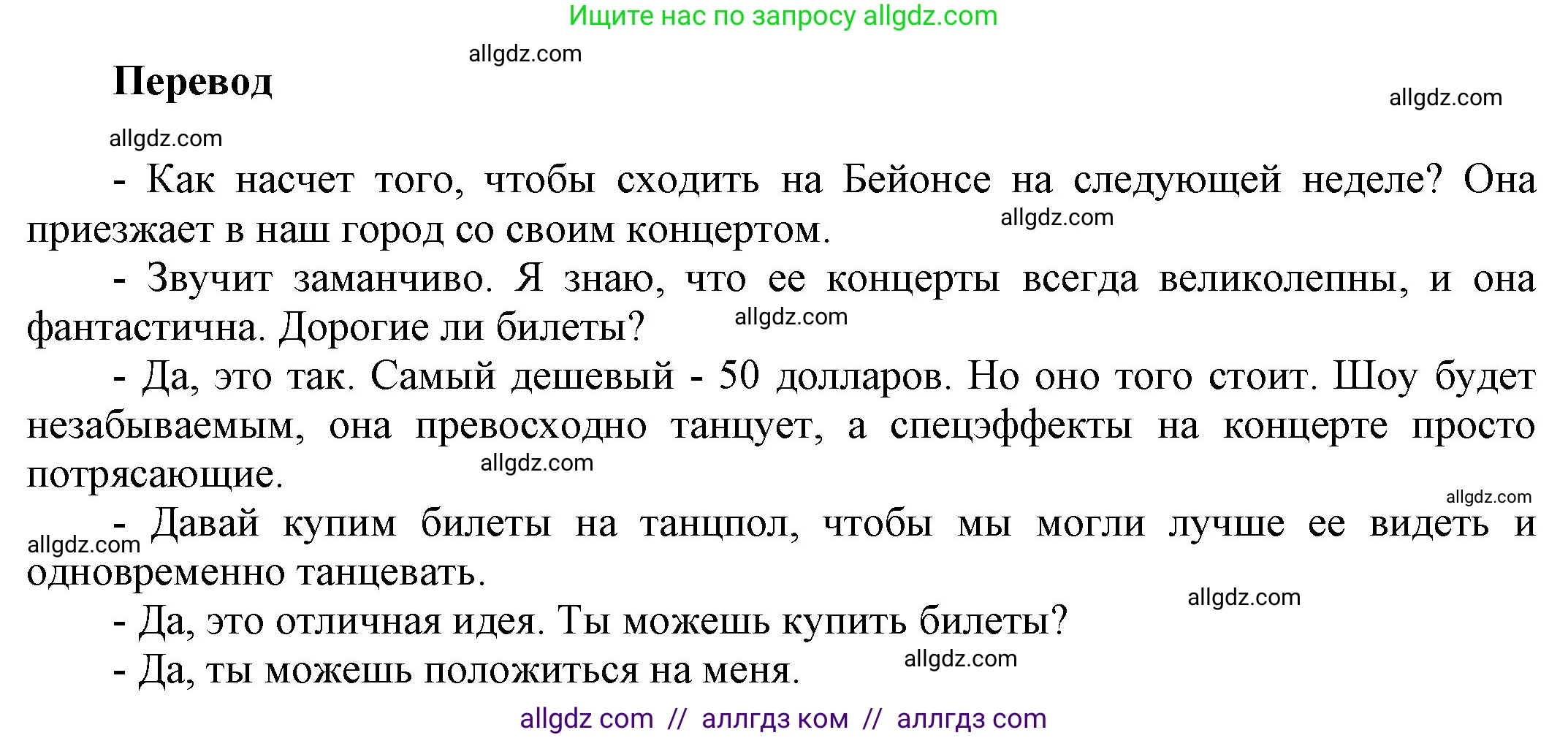 Английский язык (english), 9 класс Учебник (Student's book), авторы: Ваулина Юлия Евгеньевна (Vaulina Julia), Дули Дженни (Dooley Jenny), Подоляко Ольга Евгеньевна (Podolyako Olga), Эванс Вирджиния (Evans Virginia), издательство Просвещение, Москва, 2023, белого цвета, страница 77, номер 7, Решение 2023-2027 (продолжение 2)