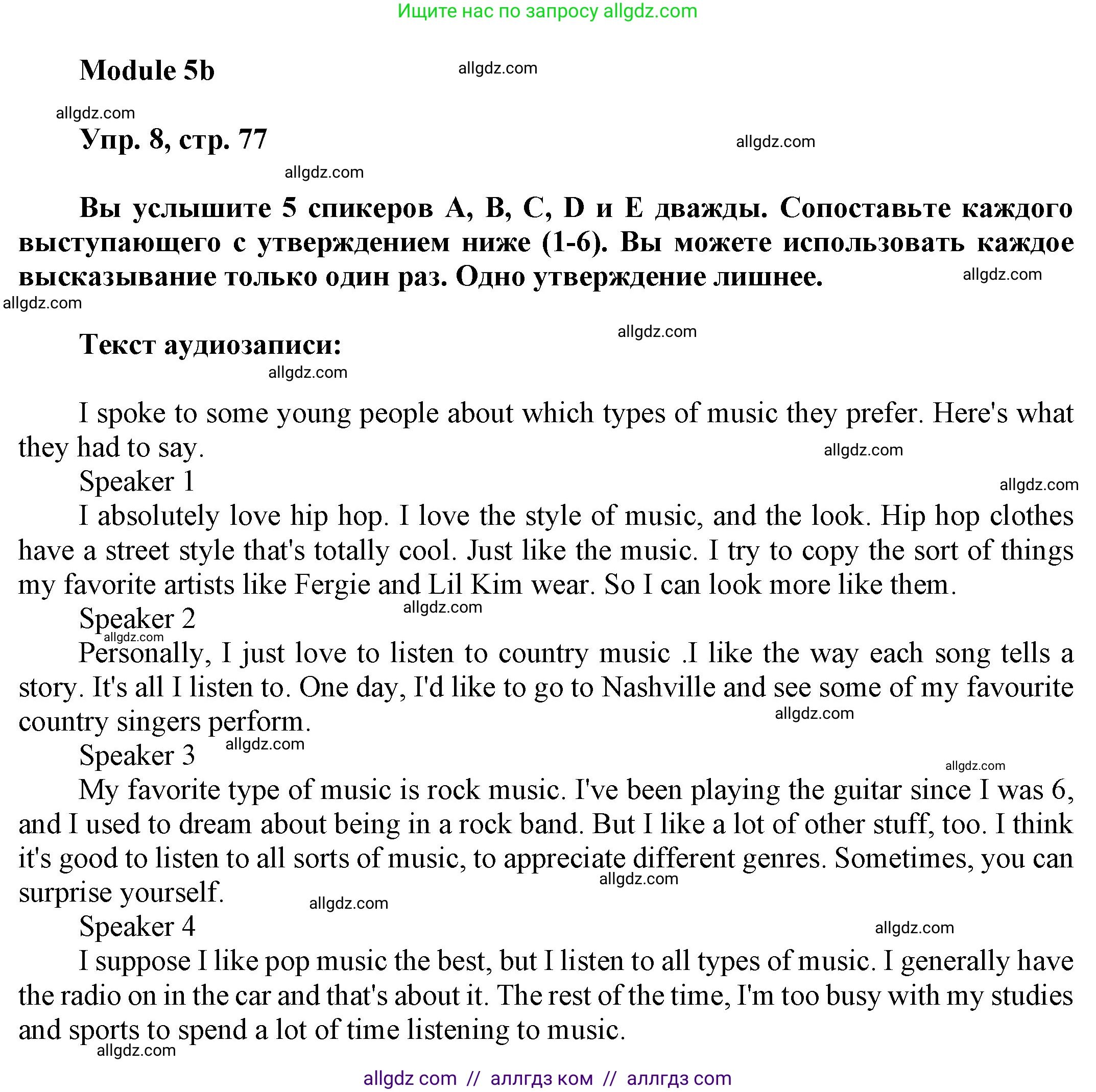 Английский язык (english), 9 класс Учебник (Student's book), авторы: Ваулина Юлия Евгеньевна (Vaulina Julia), Дули Дженни (Dooley Jenny), Подоляко Ольга Евгеньевна (Podolyako Olga), Эванс Вирджиния (Evans Virginia), издательство Просвещение, Москва, 2023, белого цвета, страница 77, номер 8, Решение 2023-2027