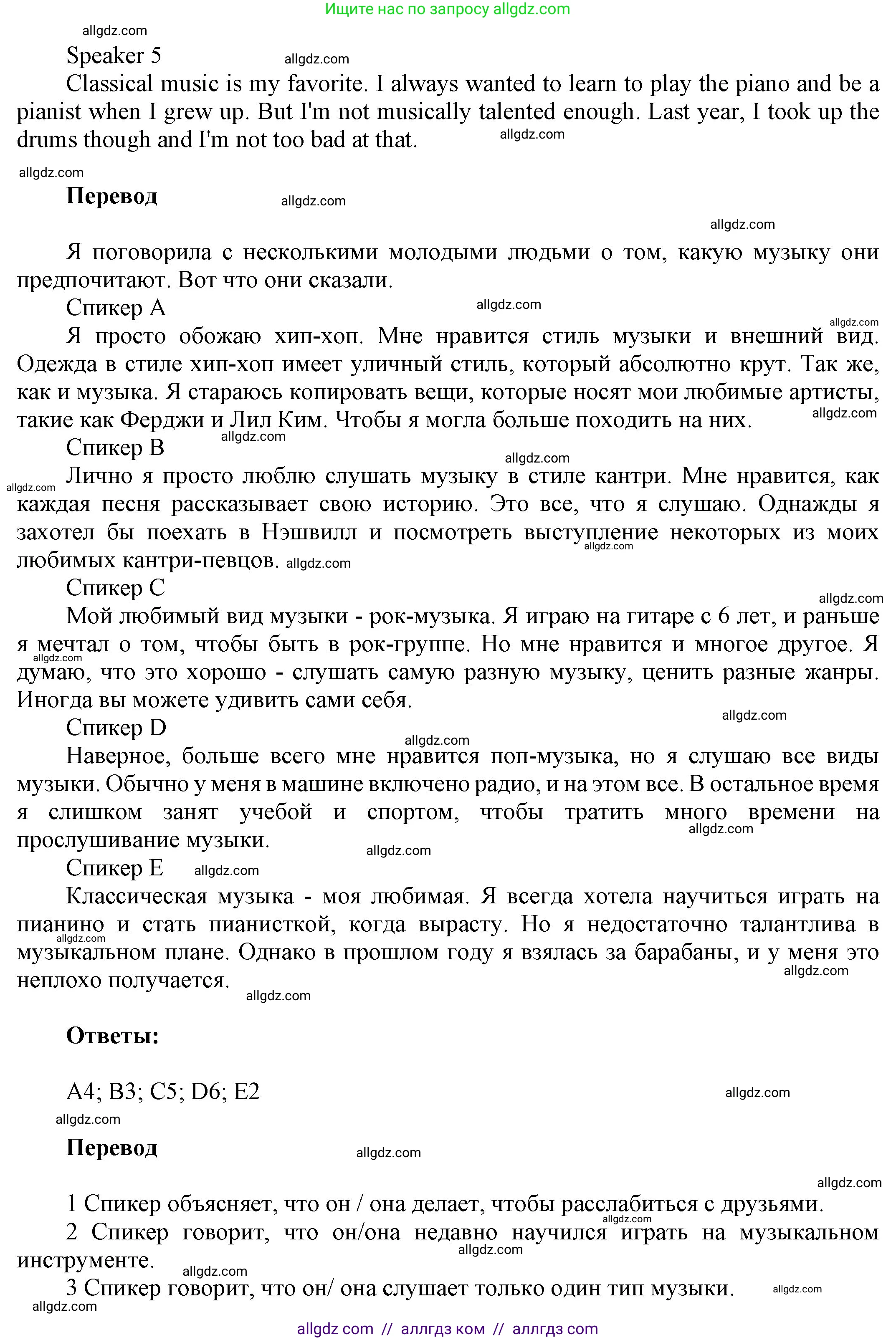 Английский язык (english), 9 класс Учебник (Student's book), авторы: Ваулина Юлия Евгеньевна (Vaulina Julia), Дули Дженни (Dooley Jenny), Подоляко Ольга Евгеньевна (Podolyako Olga), Эванс Вирджиния (Evans Virginia), издательство Просвещение, Москва, 2023, белого цвета, страница 77, номер 8, Решение 2023-2027 (продолжение 2)