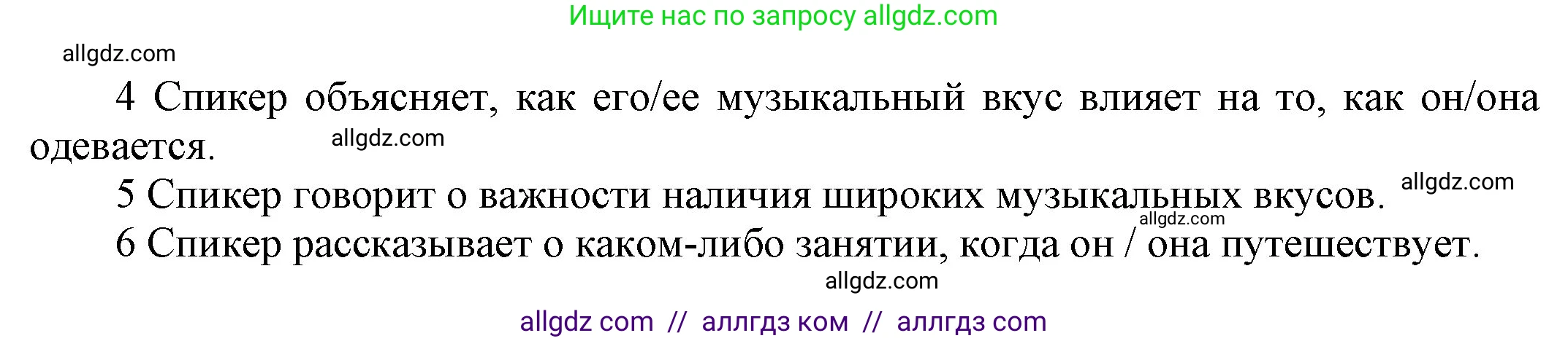 Английский язык (english), 9 класс Учебник (Student's book), авторы: Ваулина Юлия Евгеньевна (Vaulina Julia), Дули Дженни (Dooley Jenny), Подоляко Ольга Евгеньевна (Podolyako Olga), Эванс Вирджиния (Evans Virginia), издательство Просвещение, Москва, 2023, белого цвета, страница 77, номер 8, Решение 2023-2027 (продолжение 3)